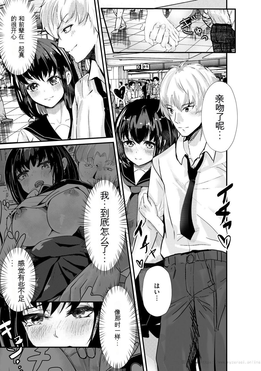 Oji-san Shuudan Chikan Densha Kuso Namaiki na Joshikousei o Wakarase Sex 76