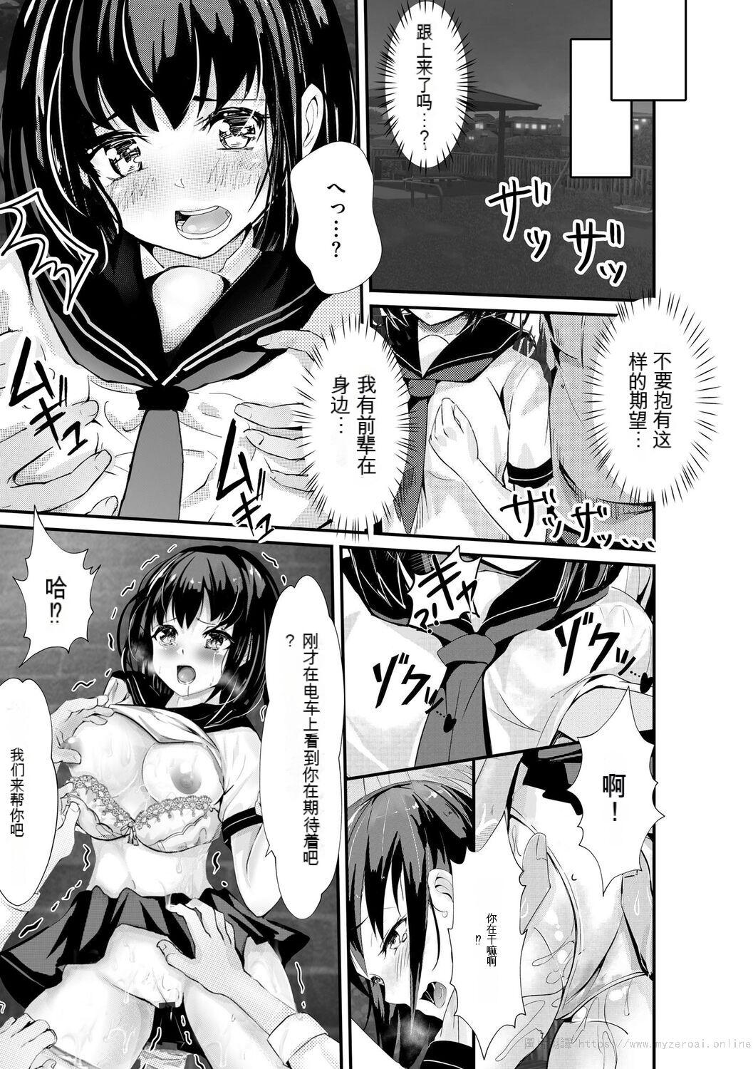 Oji-san Shuudan Chikan Densha Kuso Namaiki na Joshikousei o Wakarase Sex 80