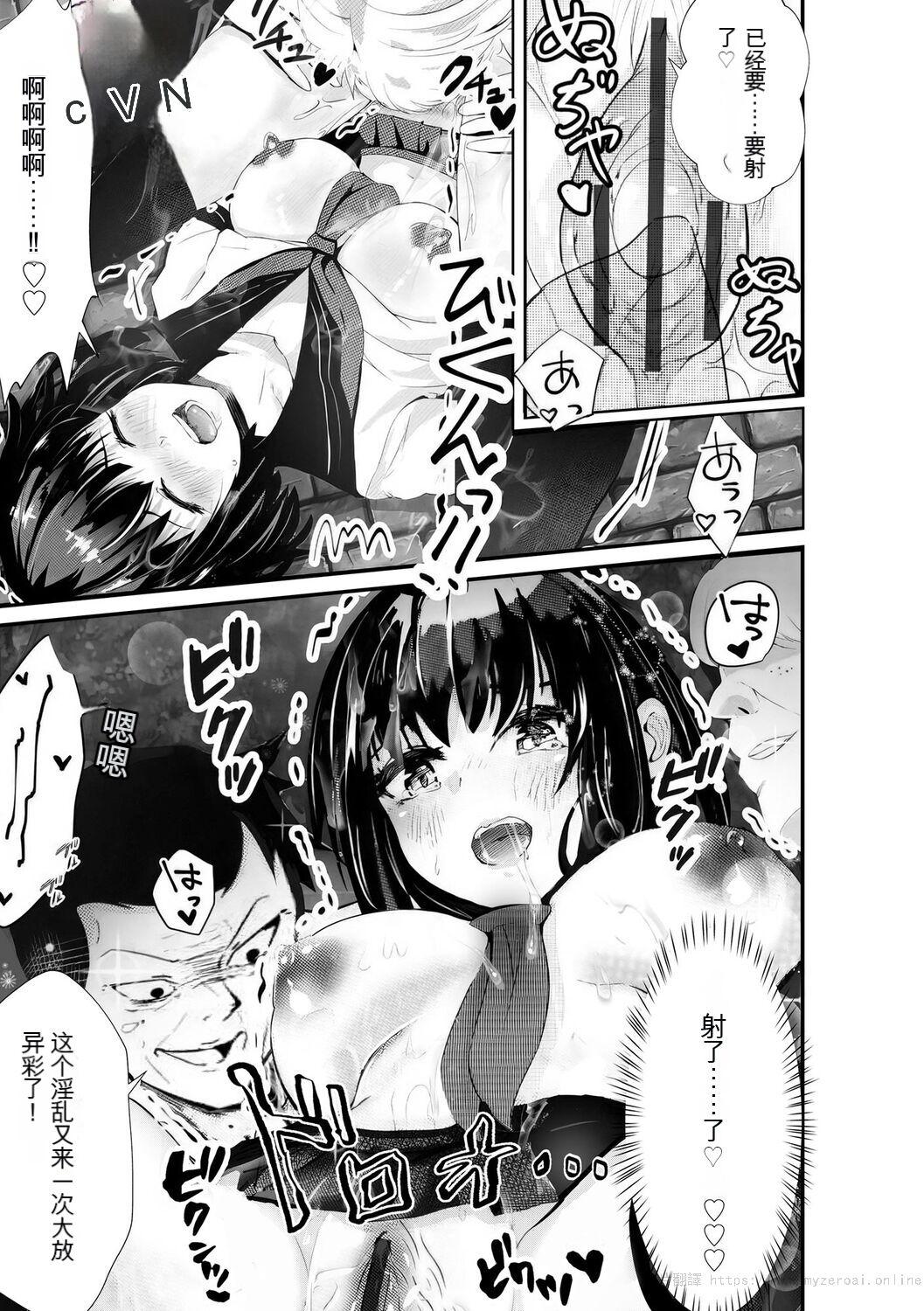 Oji-san Shuudan Chikan Densha Kuso Namaiki na Joshikousei o Wakarase Sex 84