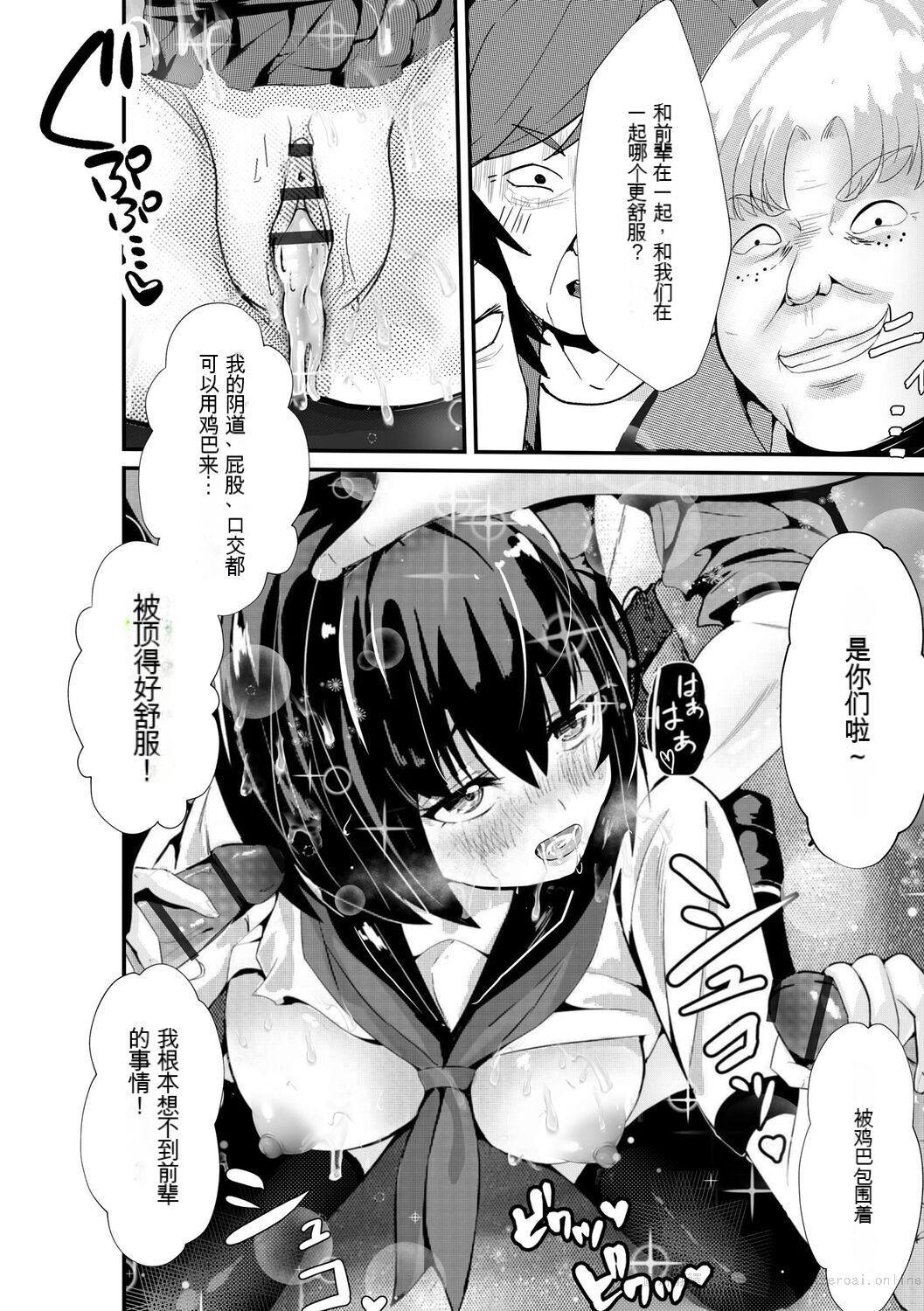 Oji-san Shuudan Chikan Densha Kuso Namaiki na Joshikousei o Wakarase Sex 93