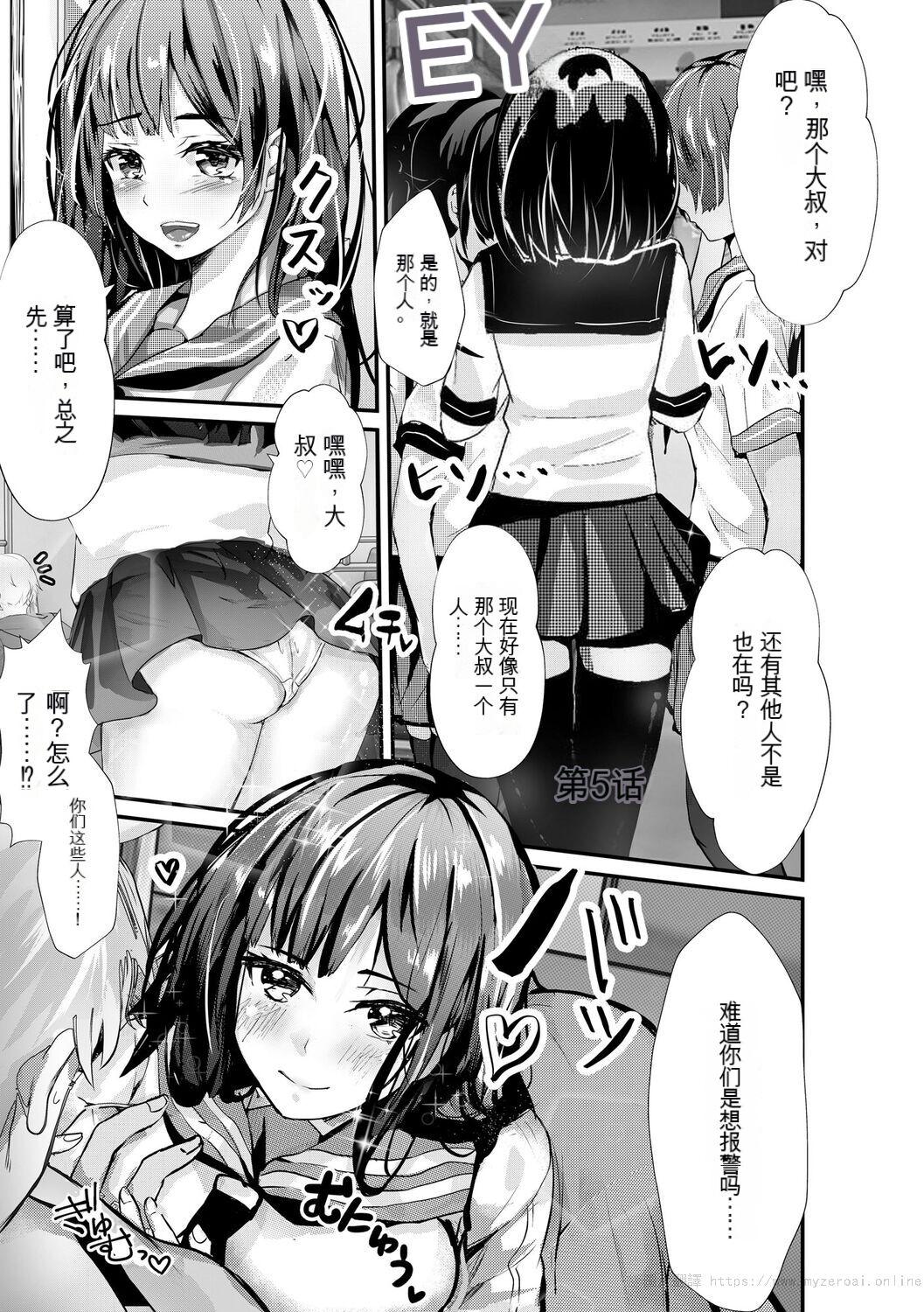 Oji-san Shuudan Chikan Densha Kuso Namaiki na Joshikousei o Wakarase Sex 98