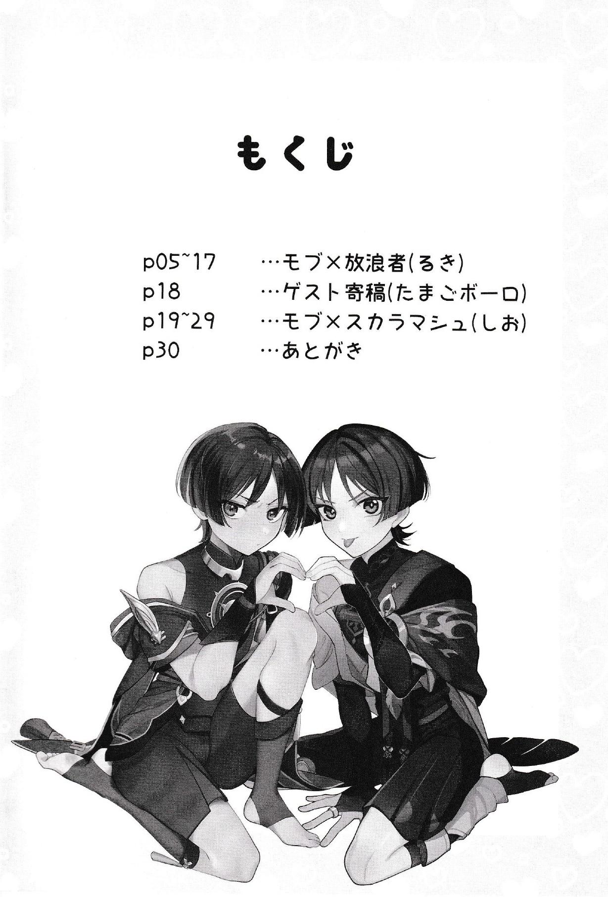 Fist ほうろうしゃくんとスカラマシュくんをわからせるほん - Genshin impact Public Sex - Page 3
