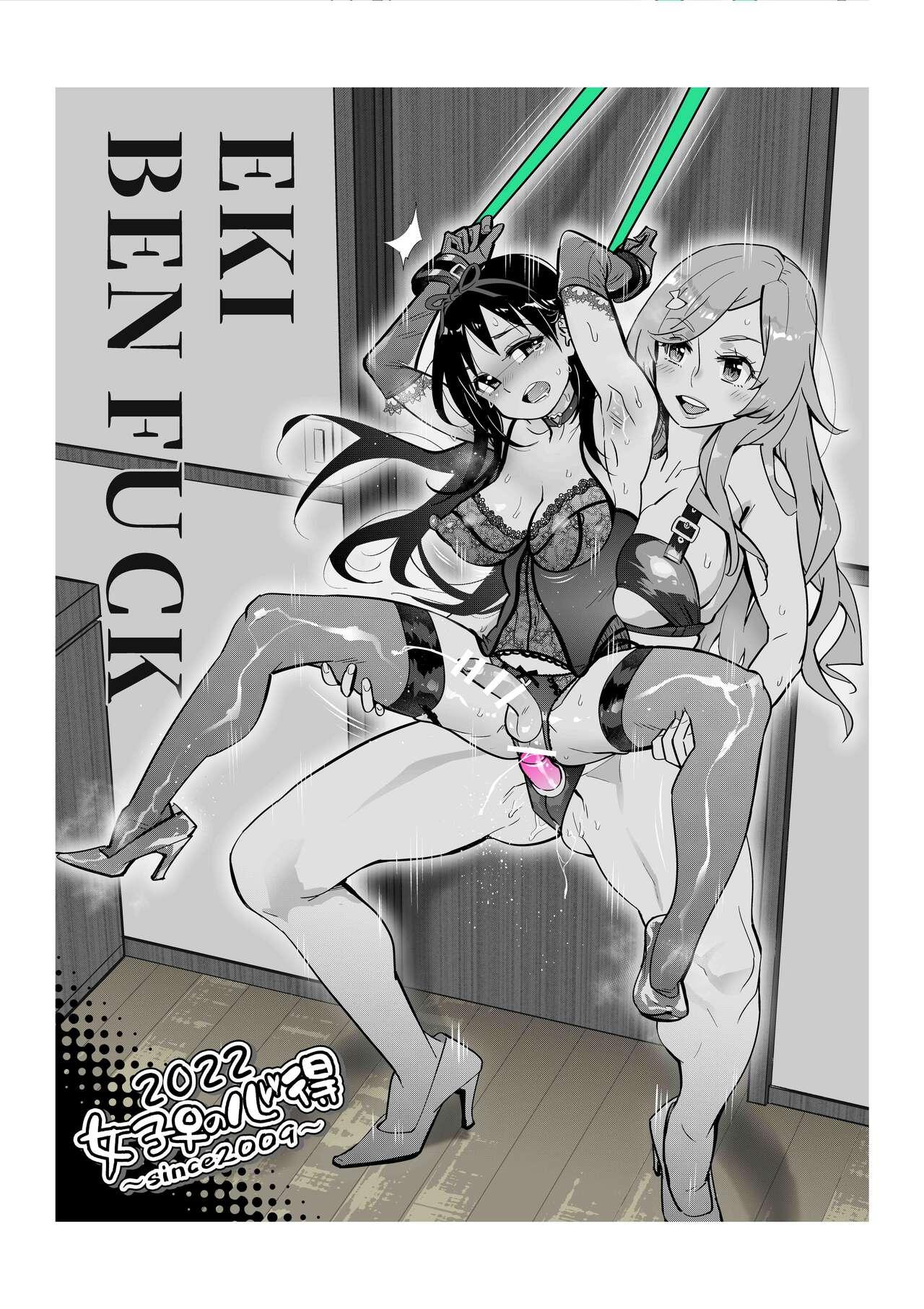 Fast Erotic Manga Vol.1 21