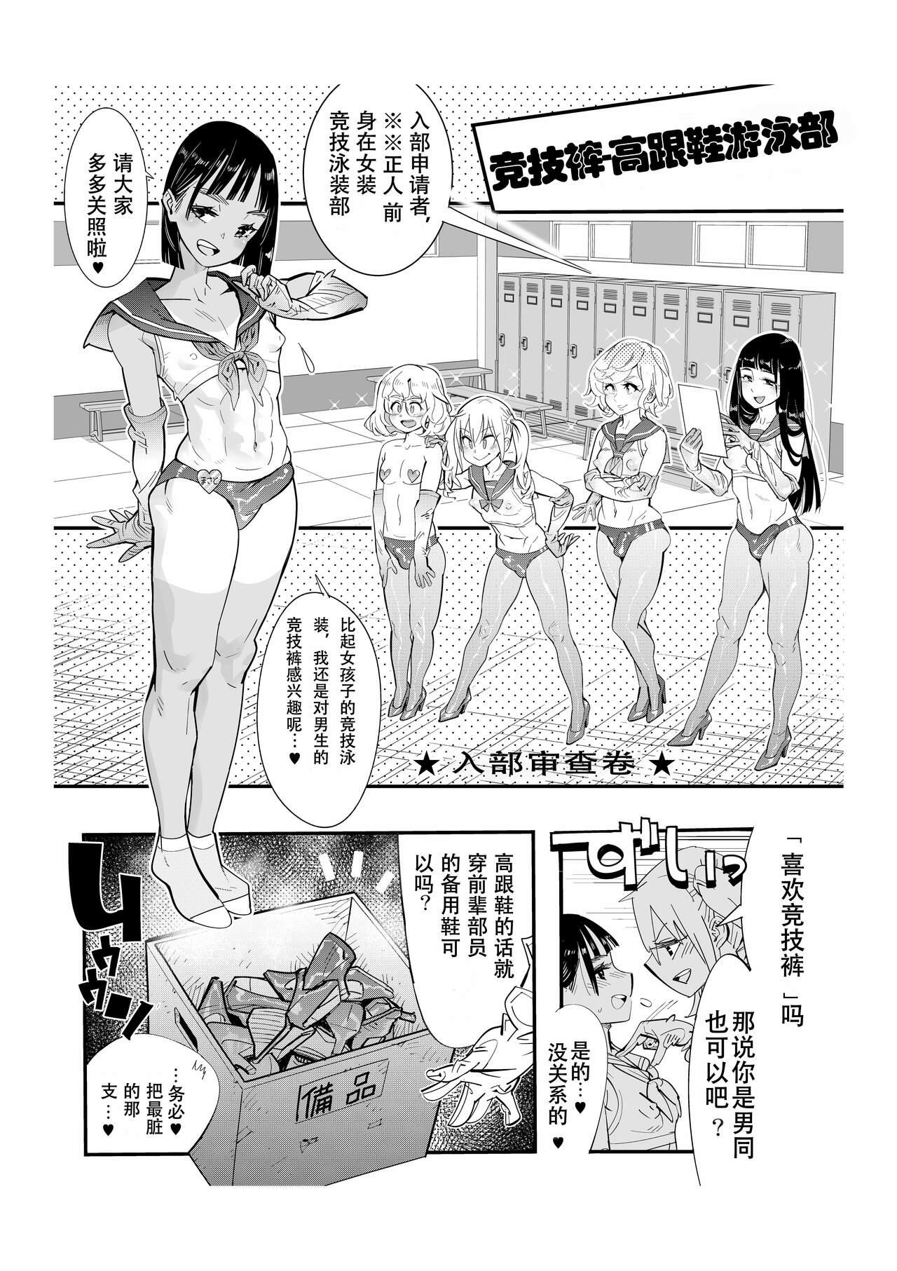 Cogida Fast Erotic Manga Vol.1 Ball Sucking - Page 3