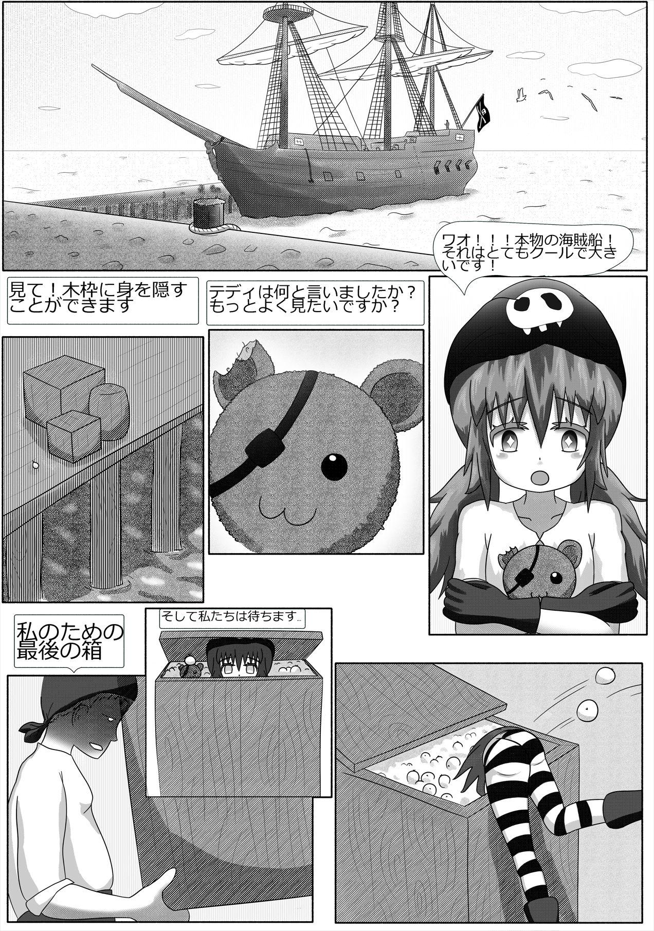 Best Blow Job 「ロリマンサー」 鴨が葱をしょって来る 「日本語」 Mum - Page 2