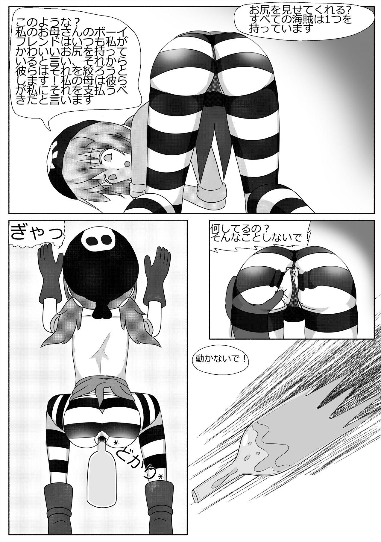 Best Blow Job 「ロリマンサー」 鴨が葱をしょって来る 「日本語」 Mum - Page 4