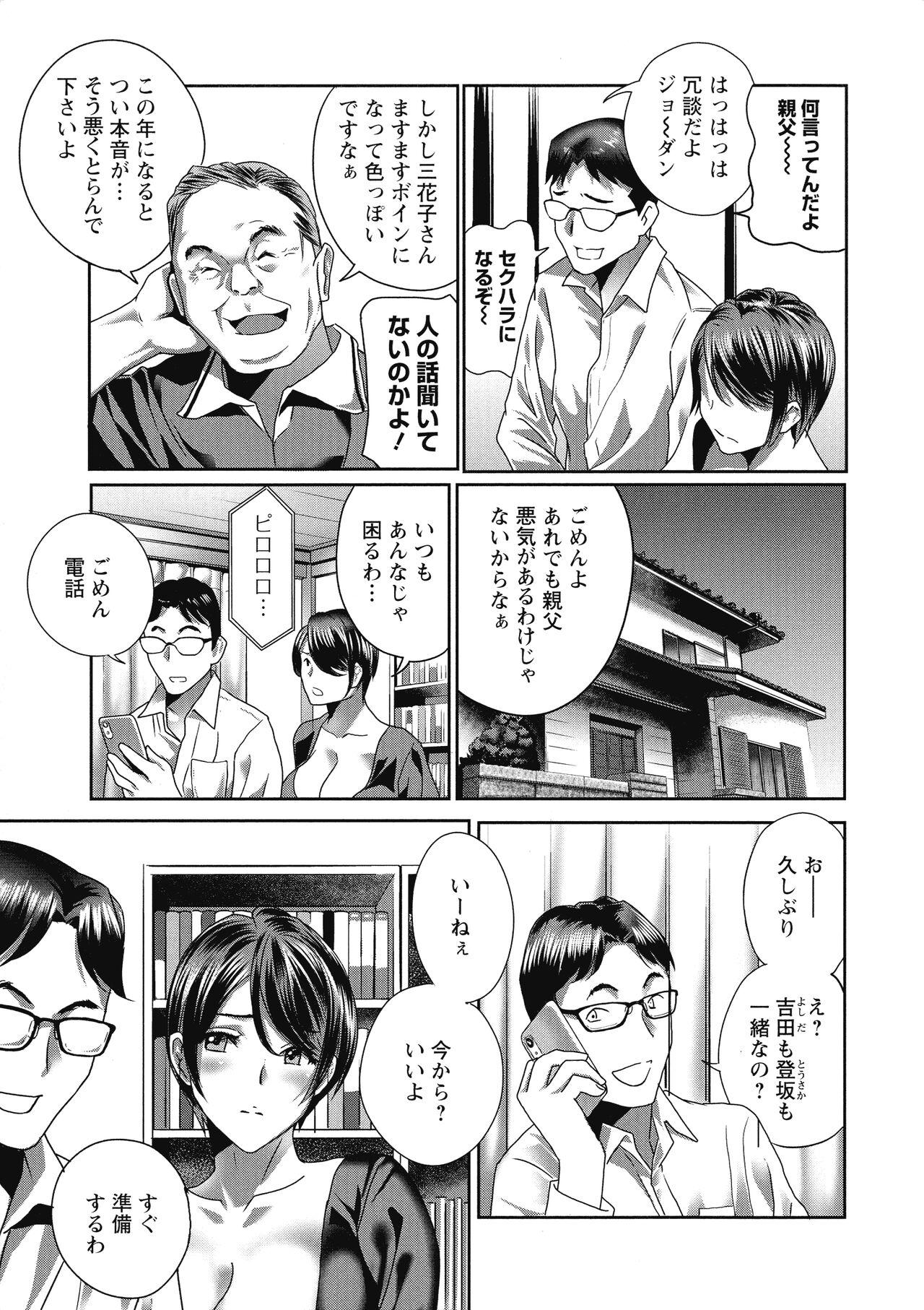 Free Fuck Fushidara na Nikutai Dosukebe Gifu no Ninshin Shinan Stepmother - Page 7