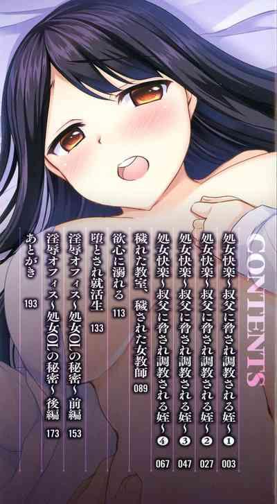 Mesuochi. 3