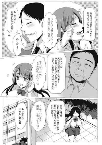 Mesuochi. 6