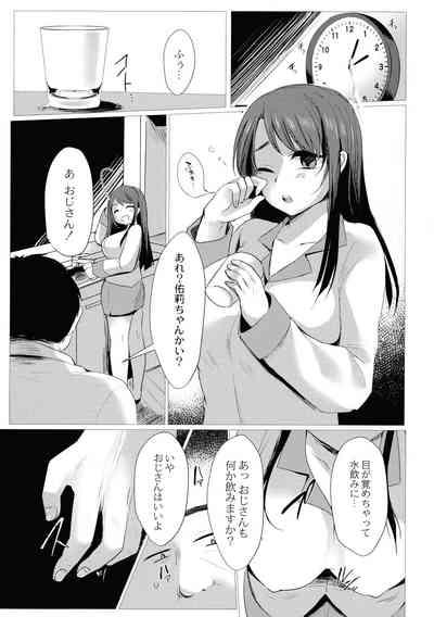 Mesuochi. 9