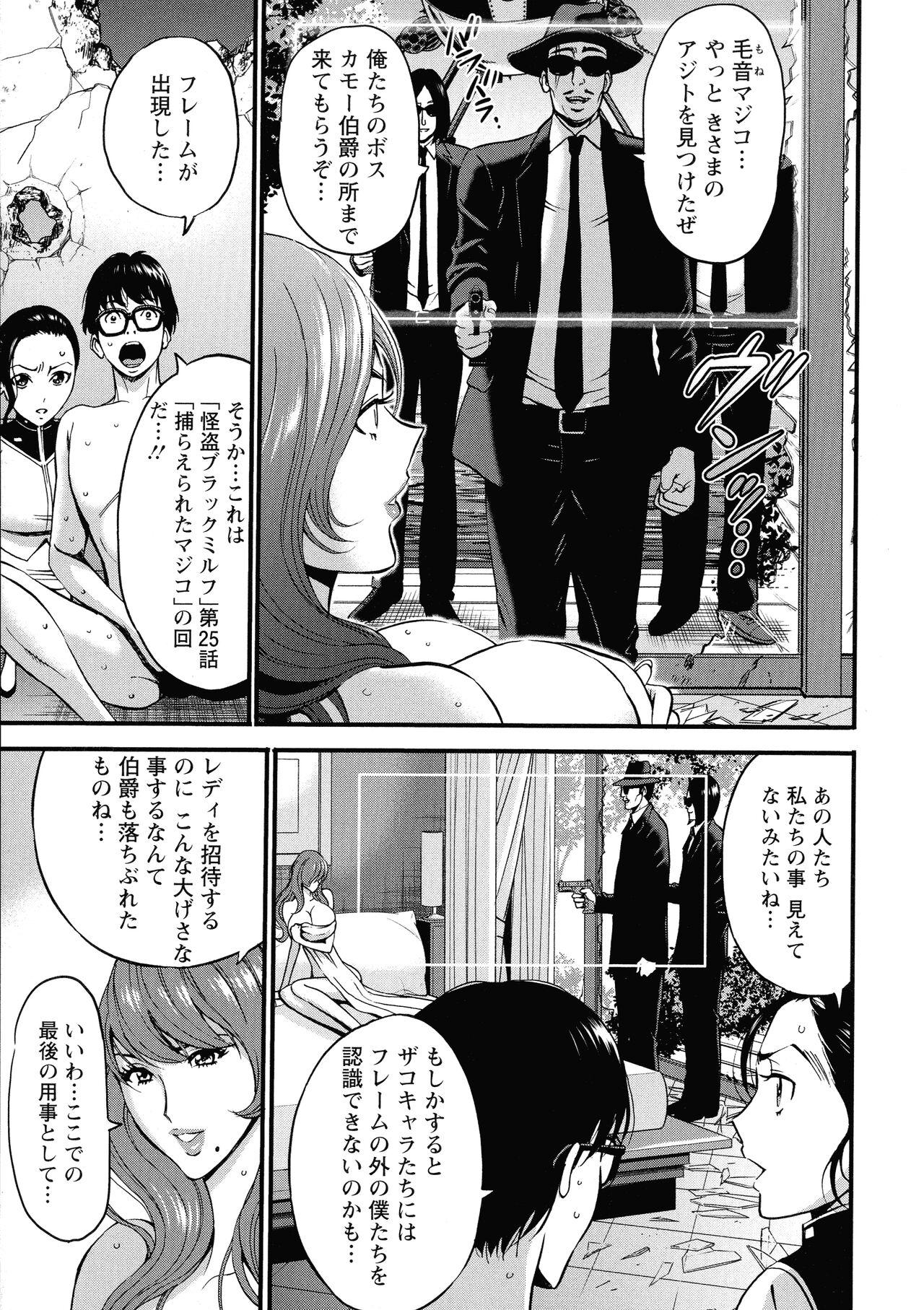 Voyeursex [Nagashima Chosuke] Watashi o Ikasete Haramasete... ~Anime Diver Z~ 2 Shavedpussy - Page 10