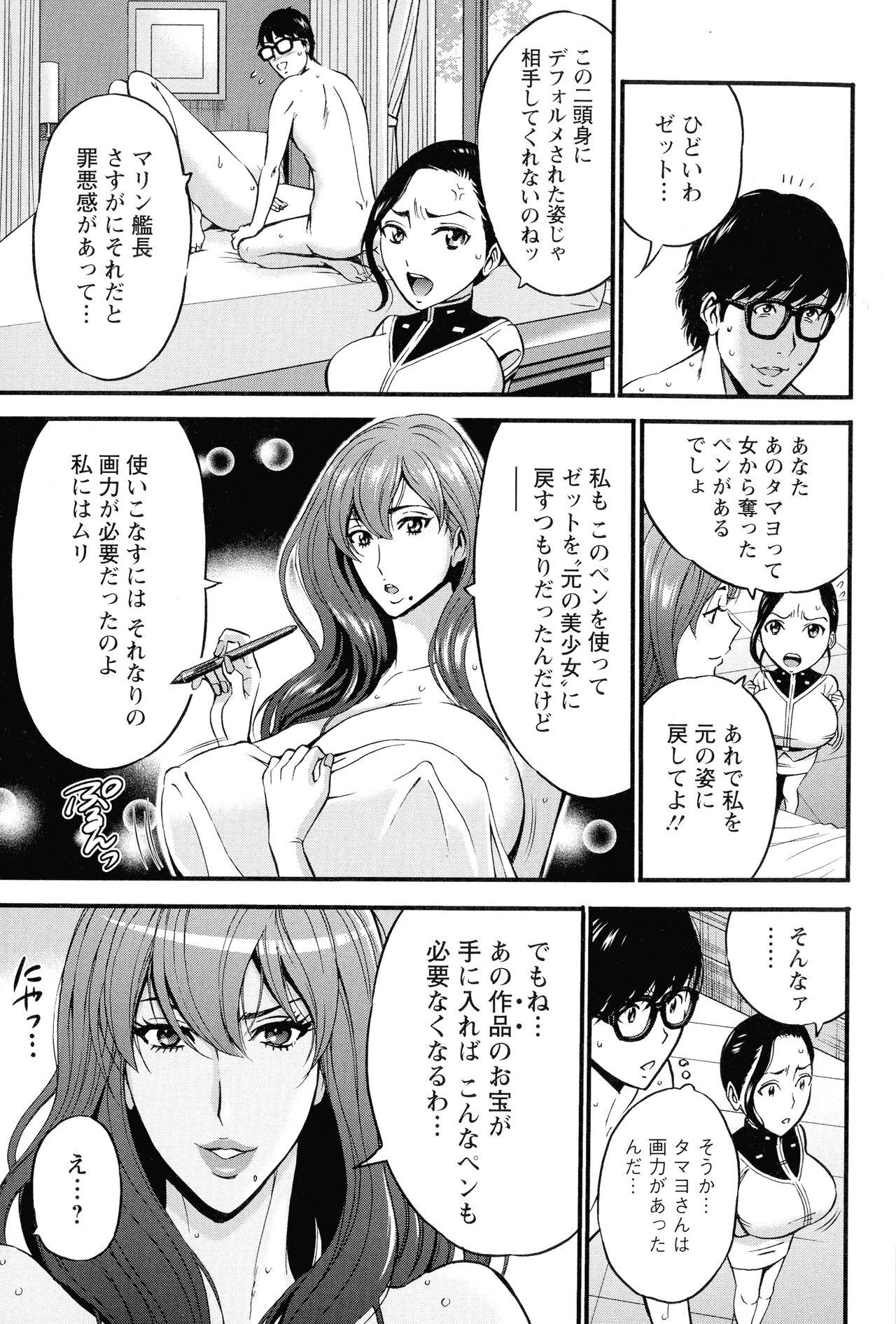 Voyeursex [Nagashima Chosuke] Watashi o Ikasete Haramasete... ~Anime Diver Z~ 2 Shavedpussy - Page 8