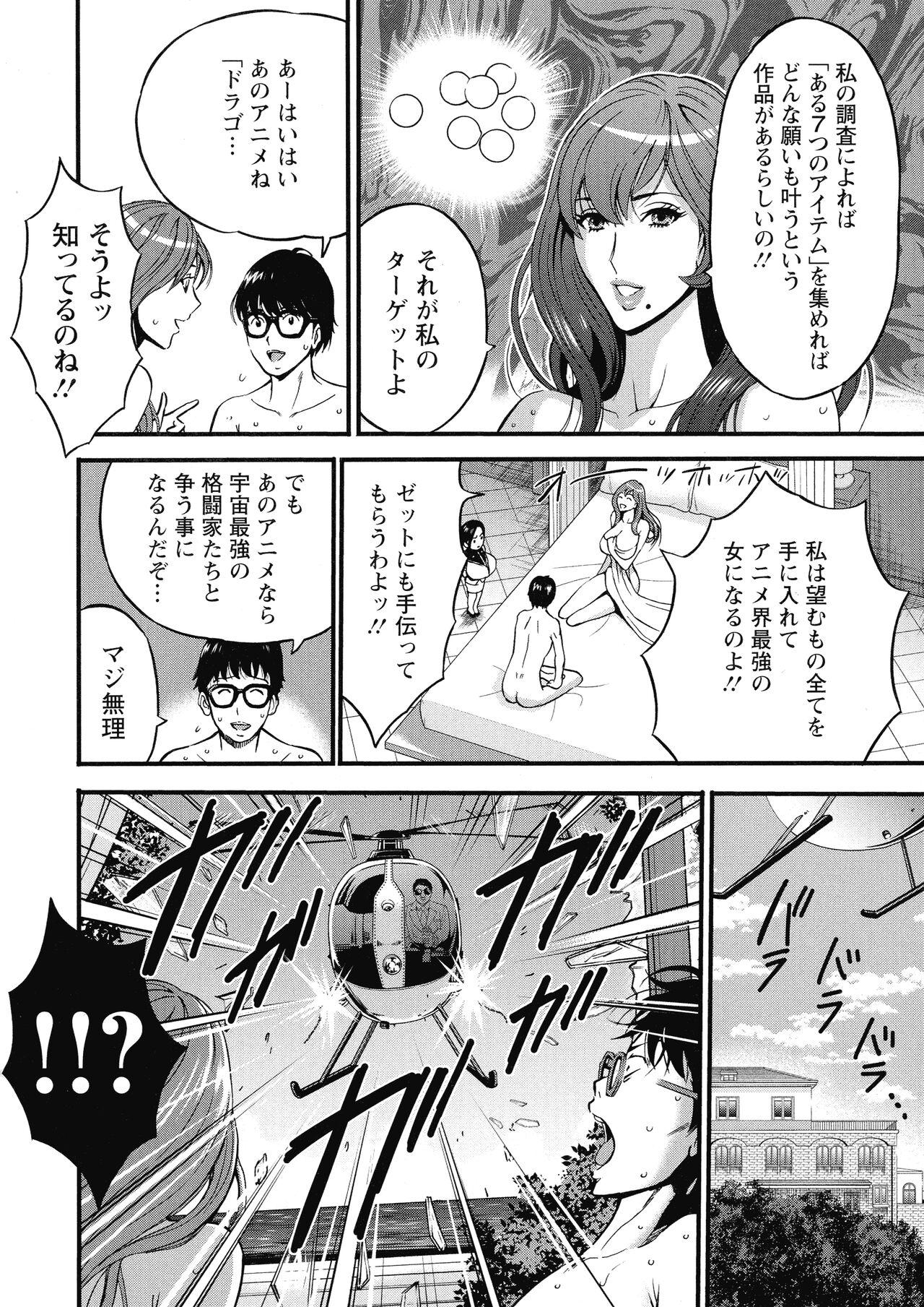 Voyeursex [Nagashima Chosuke] Watashi o Ikasete Haramasete... ~Anime Diver Z~ 2 Shavedpussy - Page 9