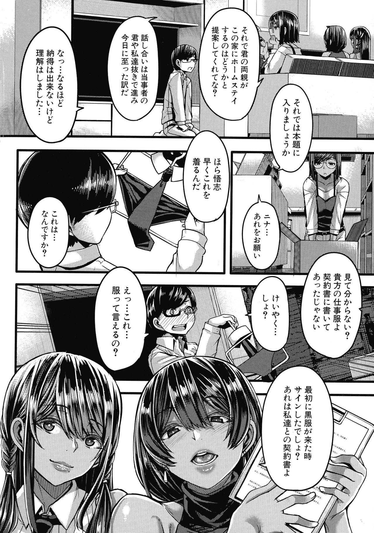 Moaning Kasshoku Hime to Himitsu no Keiyaku Blowjobs - Page 11