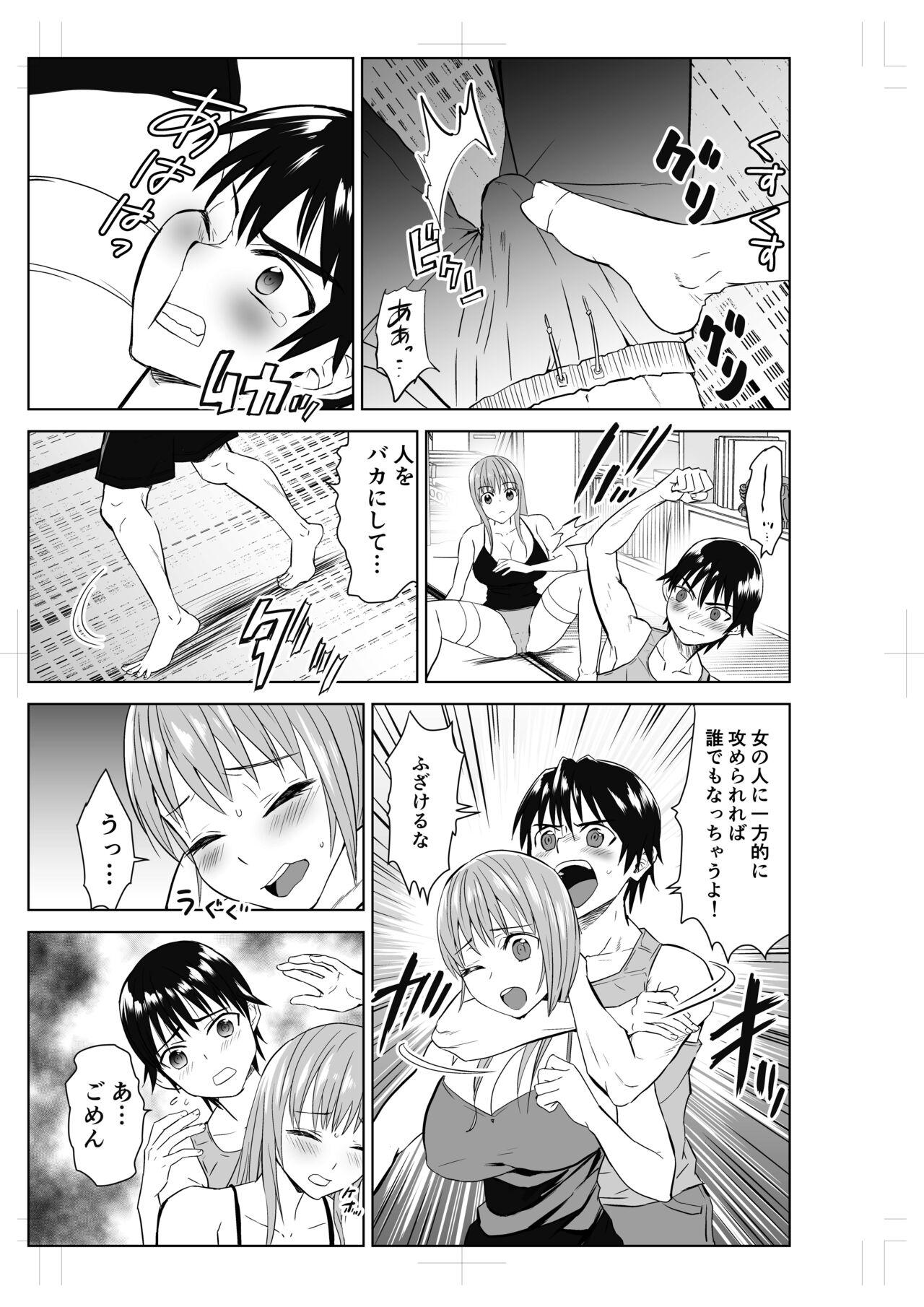 Double Blowjob Tonari no Onee-san to ProWres Gokko - Original Gay Cumshots - Page 11