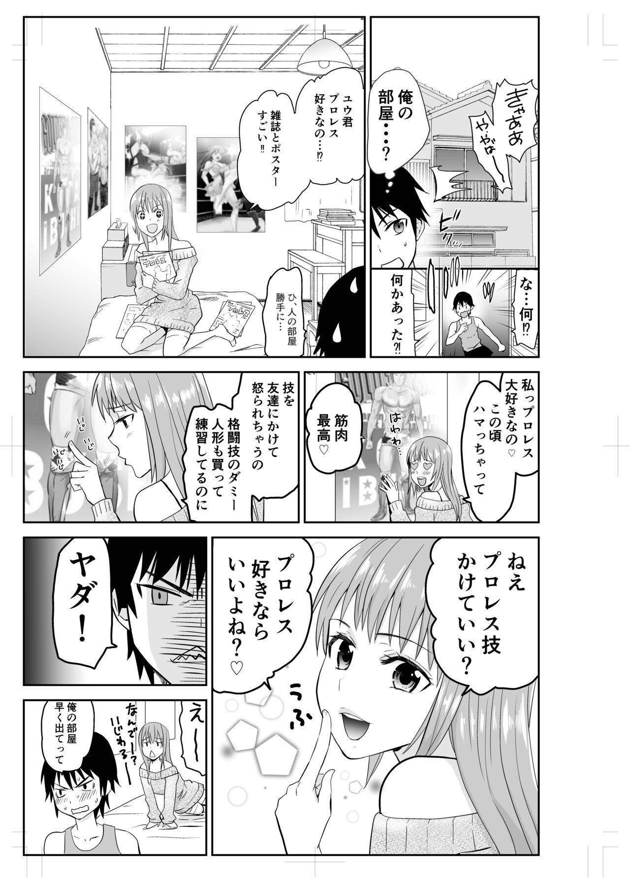 Double Blowjob Tonari no Onee-san to ProWres Gokko - Original Gay Cumshots - Page 5
