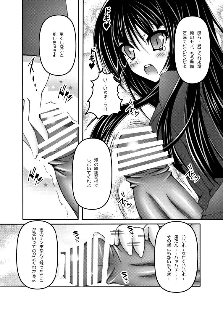 Farting Mio×Nyan - K on Glory Hole - Page 6
