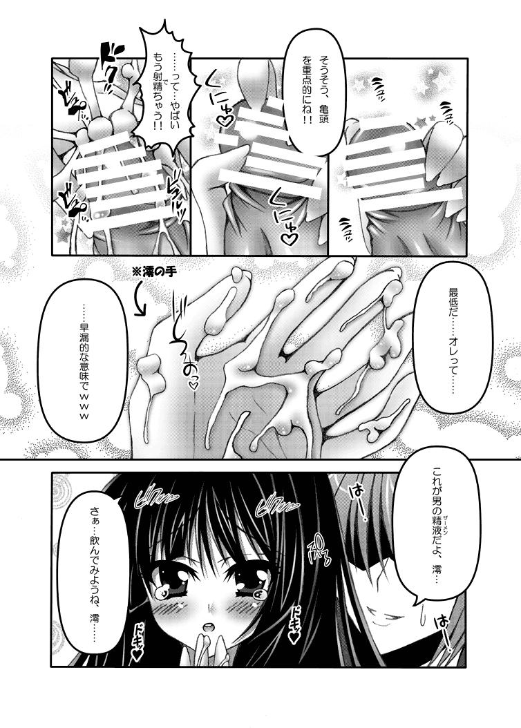 Dirty Mio×Nyan - K-on Anale - Page 7