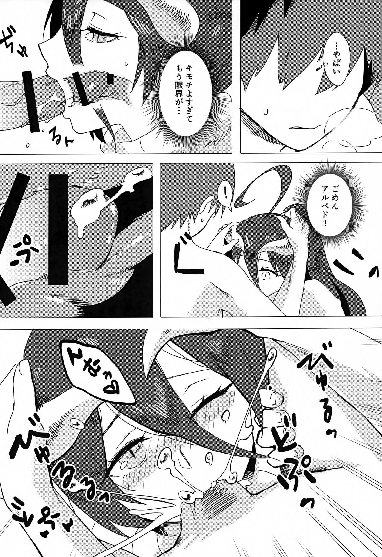 Strap On Albedo-san to! 2 - Overlord Long Hair - Page 11