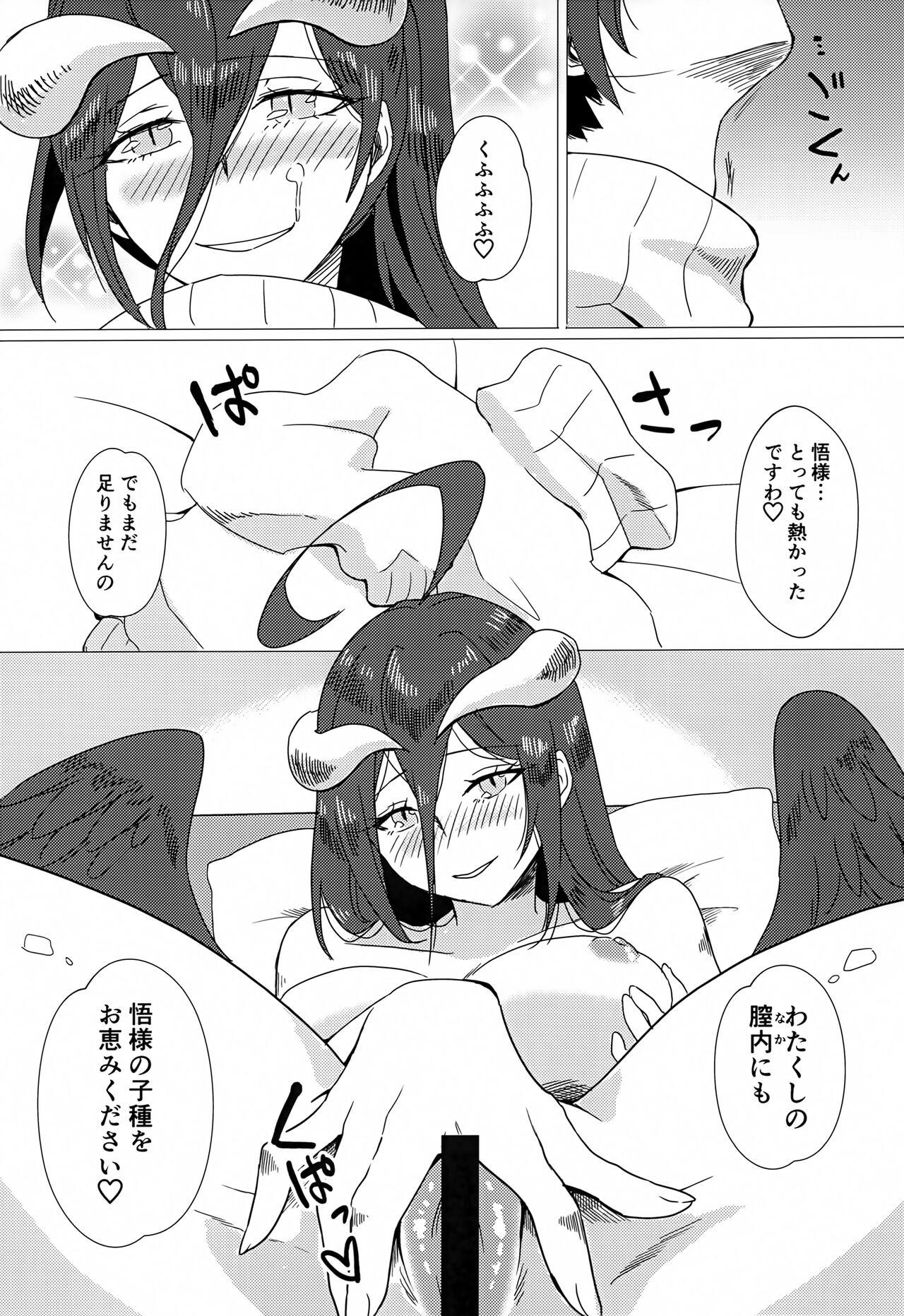 Strap On Albedo-san to! 2 - Overlord Long Hair - Page 12