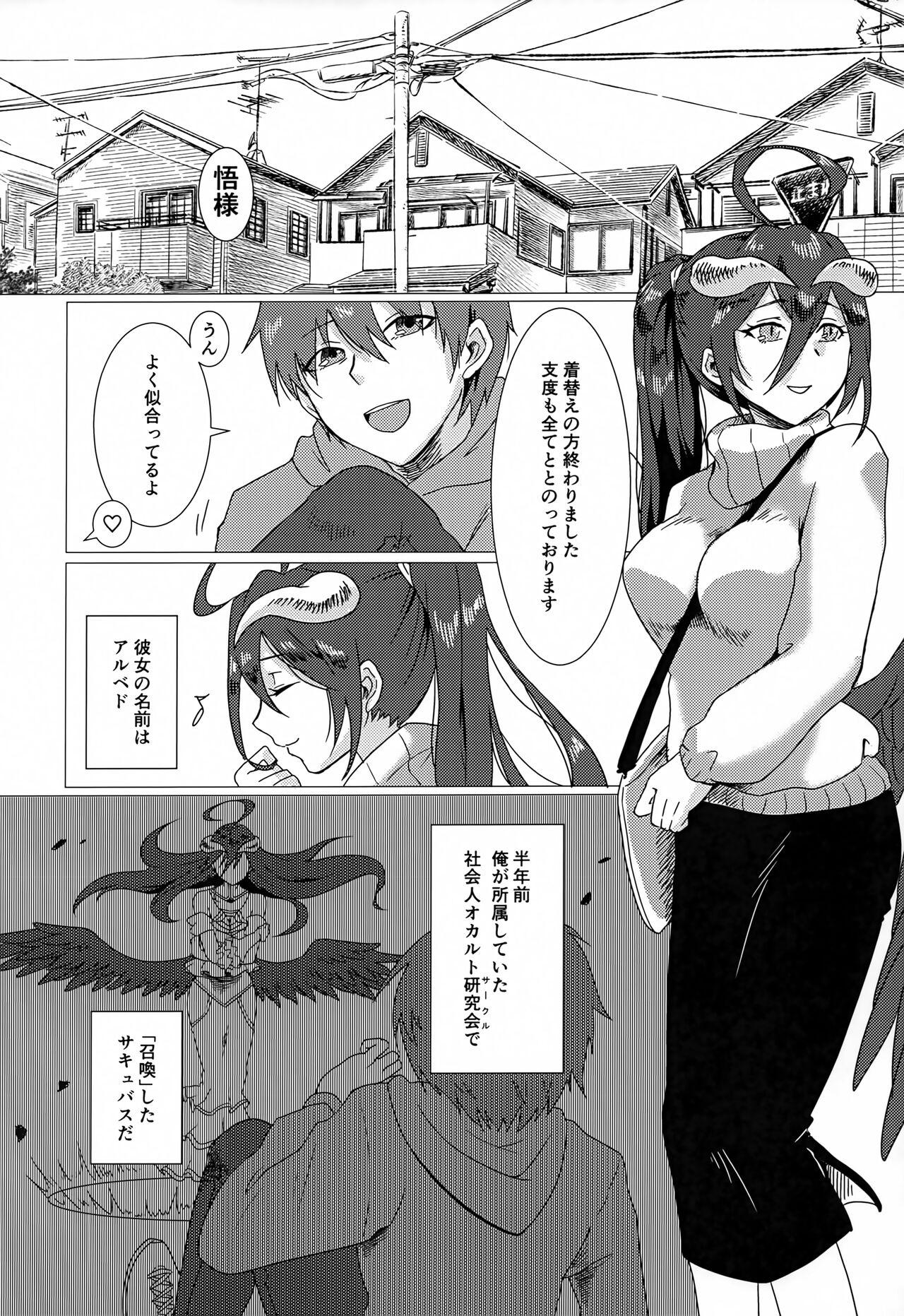 Teen Porn Albedo-san to! 2 - Overlord Story - Page 3