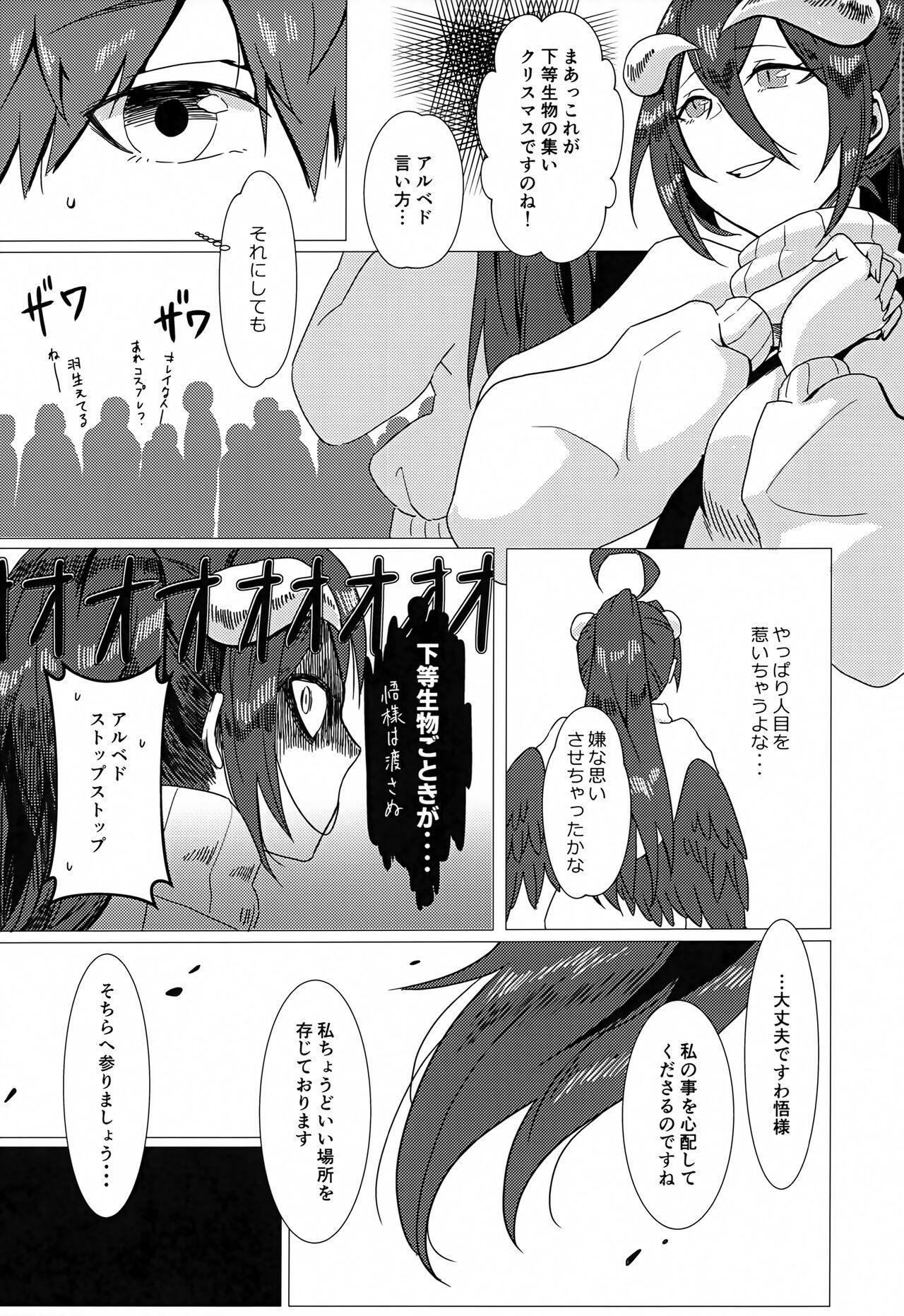 Strap On Albedo-san to! 2 - Overlord Long Hair - Page 6