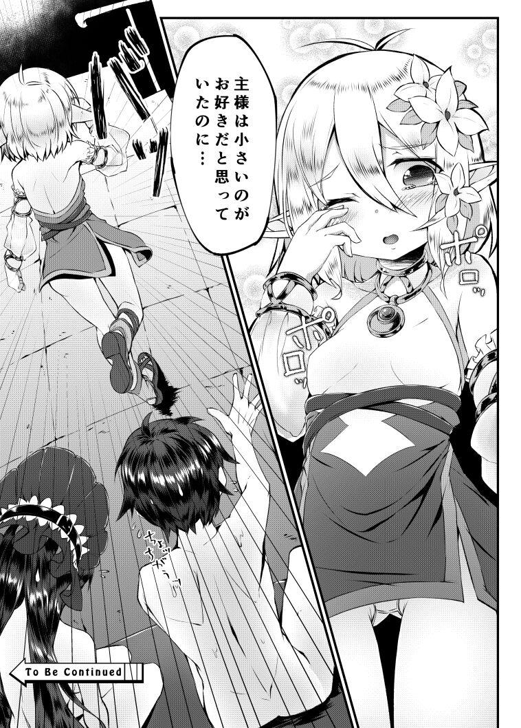 Chaturbate Kishi-kun no Seijijou 1 - Princess connect Swingers - Page 8