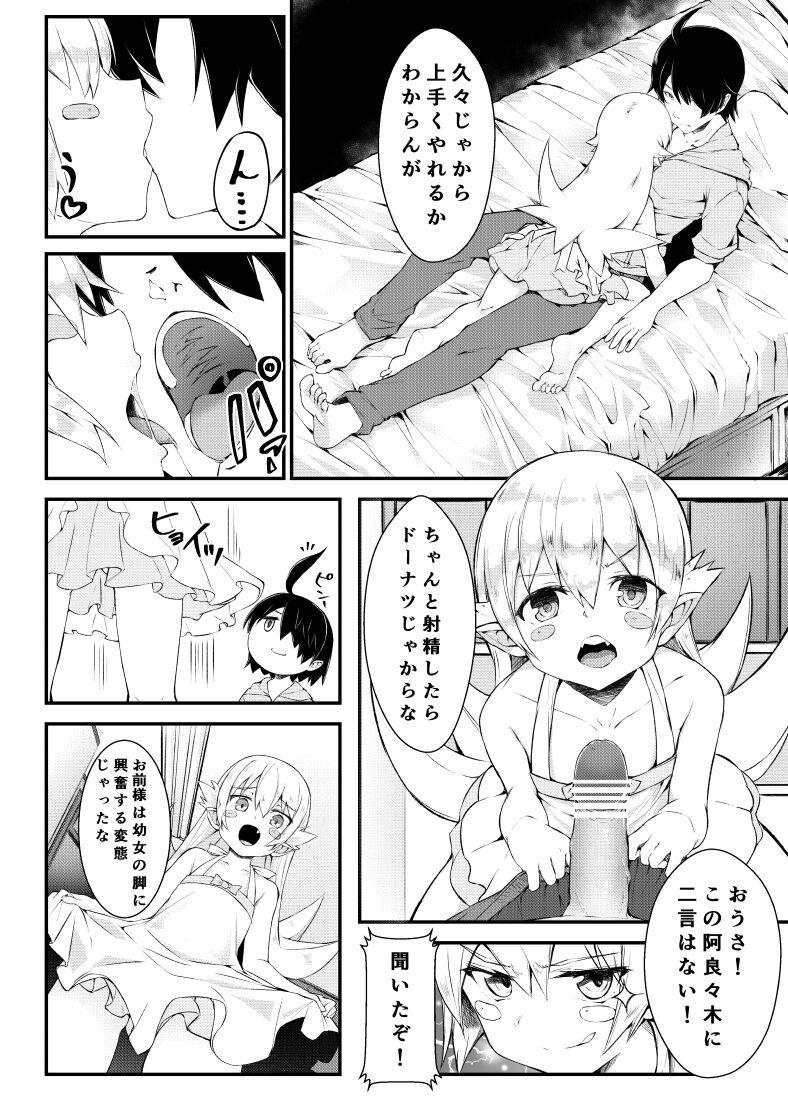 Bigcocks Shinobu-chan Manga - Bakemonogatari Gang Bang - Page 3