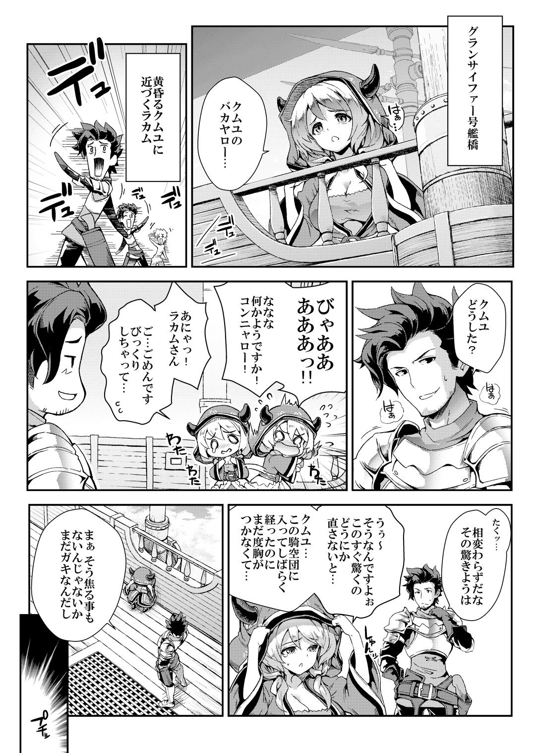 Blow Job soushuuhen - The idolmaster Granblue fantasy Gundam build fighters try Gay Solo - Page 2