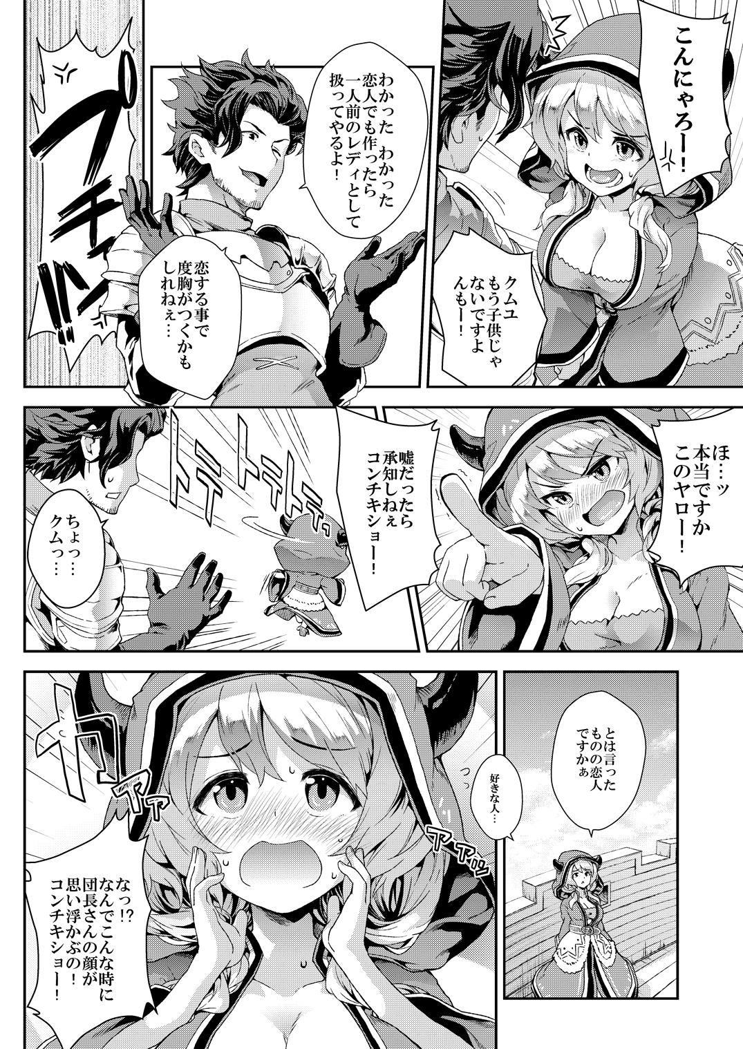 Point Of View soushuuhen - The idolmaster Granblue fantasy Gundam build fighters try Bunda - Page 3