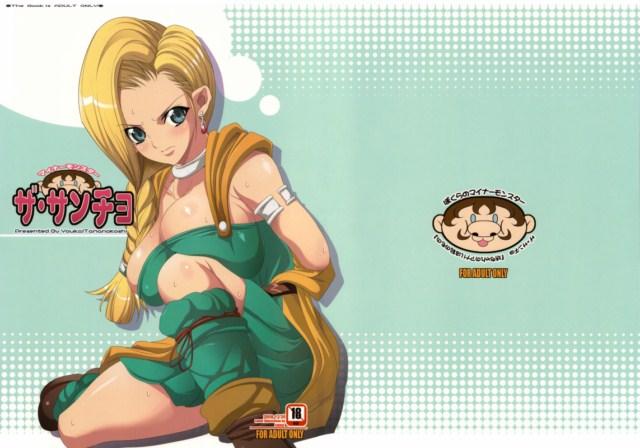 Cum [Youkai Tamanokoshi (CHIRO)] SANCHO SHOW (Dragon Quest V) [English] Ch1-3 - Dragon quest v Massages - Page 1
