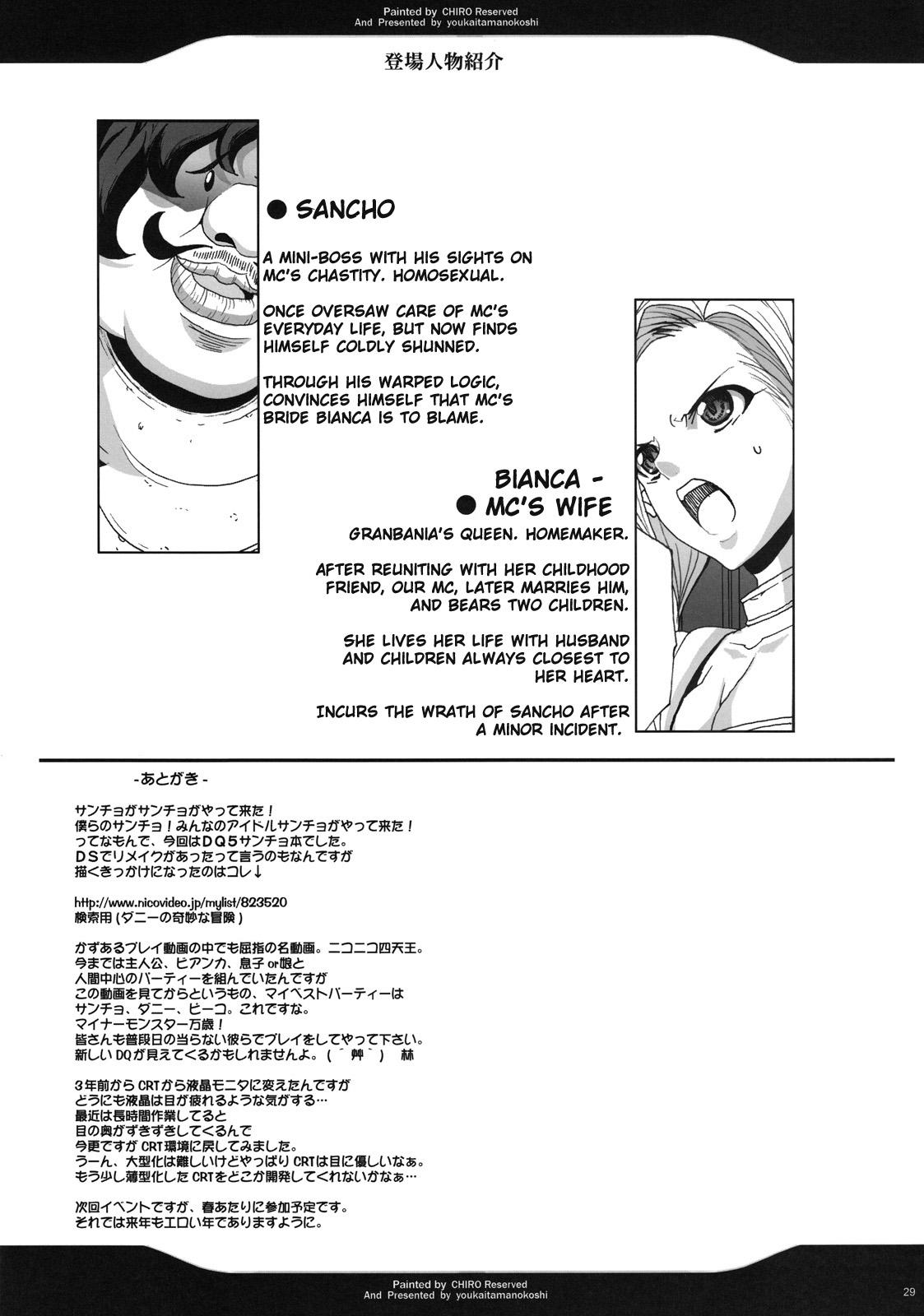 [Youkai Tamanokoshi (CHIRO)] SANCHO SHOW (Dragon Quest V) [English] Ch1-3 20