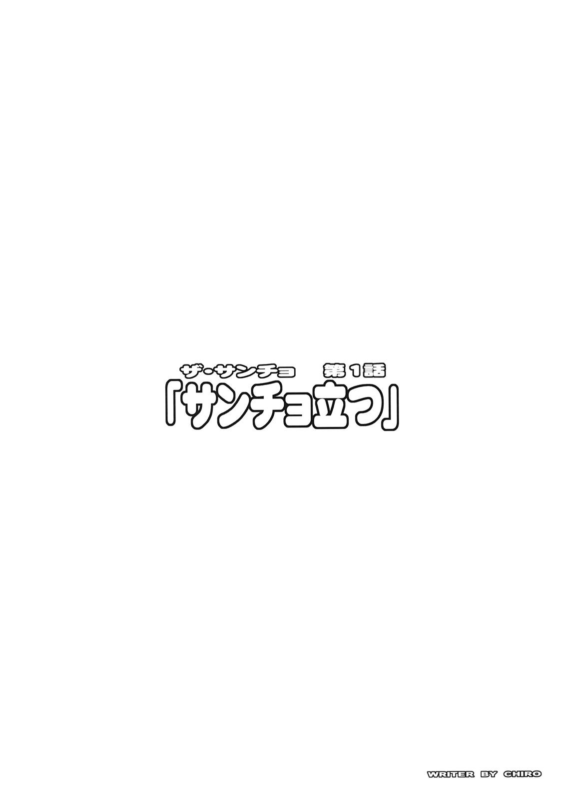 [Youkai Tamanokoshi (CHIRO)] SANCHO SHOW (Dragon Quest V) [English] Ch1-3 22