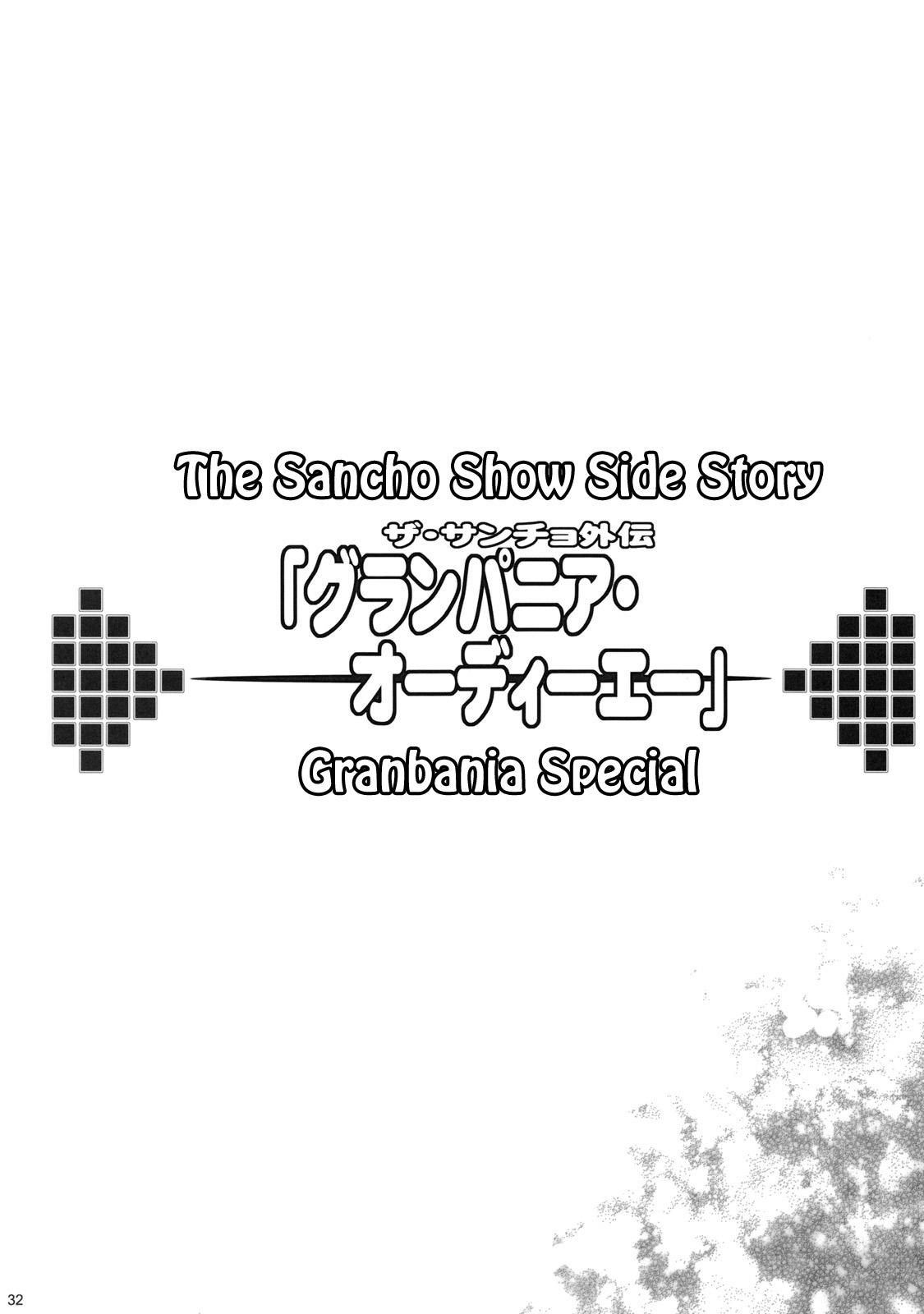 [Youkai Tamanokoshi (CHIRO)] SANCHO SHOW (Dragon Quest V) [English] Ch1-3 52