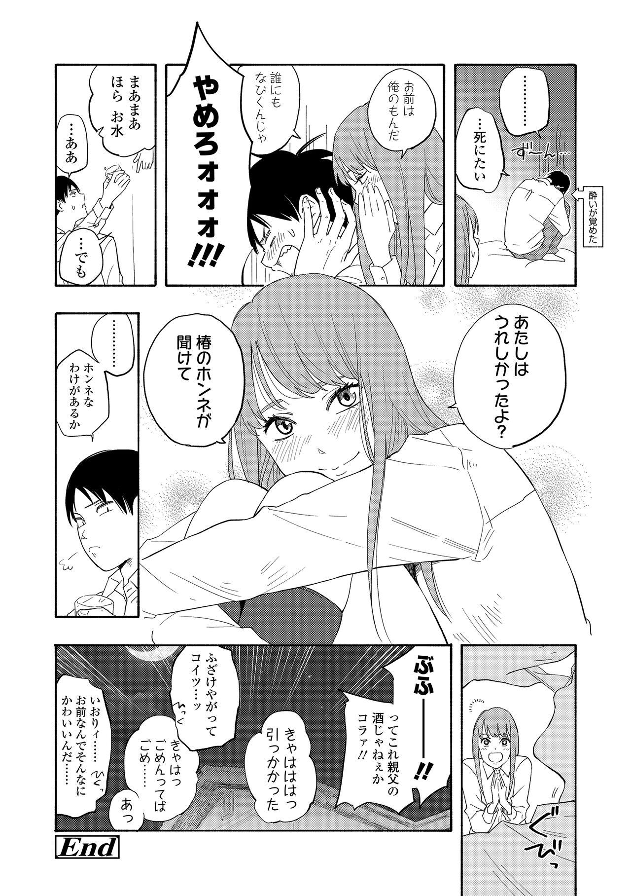 Shishunki no Eros - puberty eros + DLsite Kounyu Tokuten 115