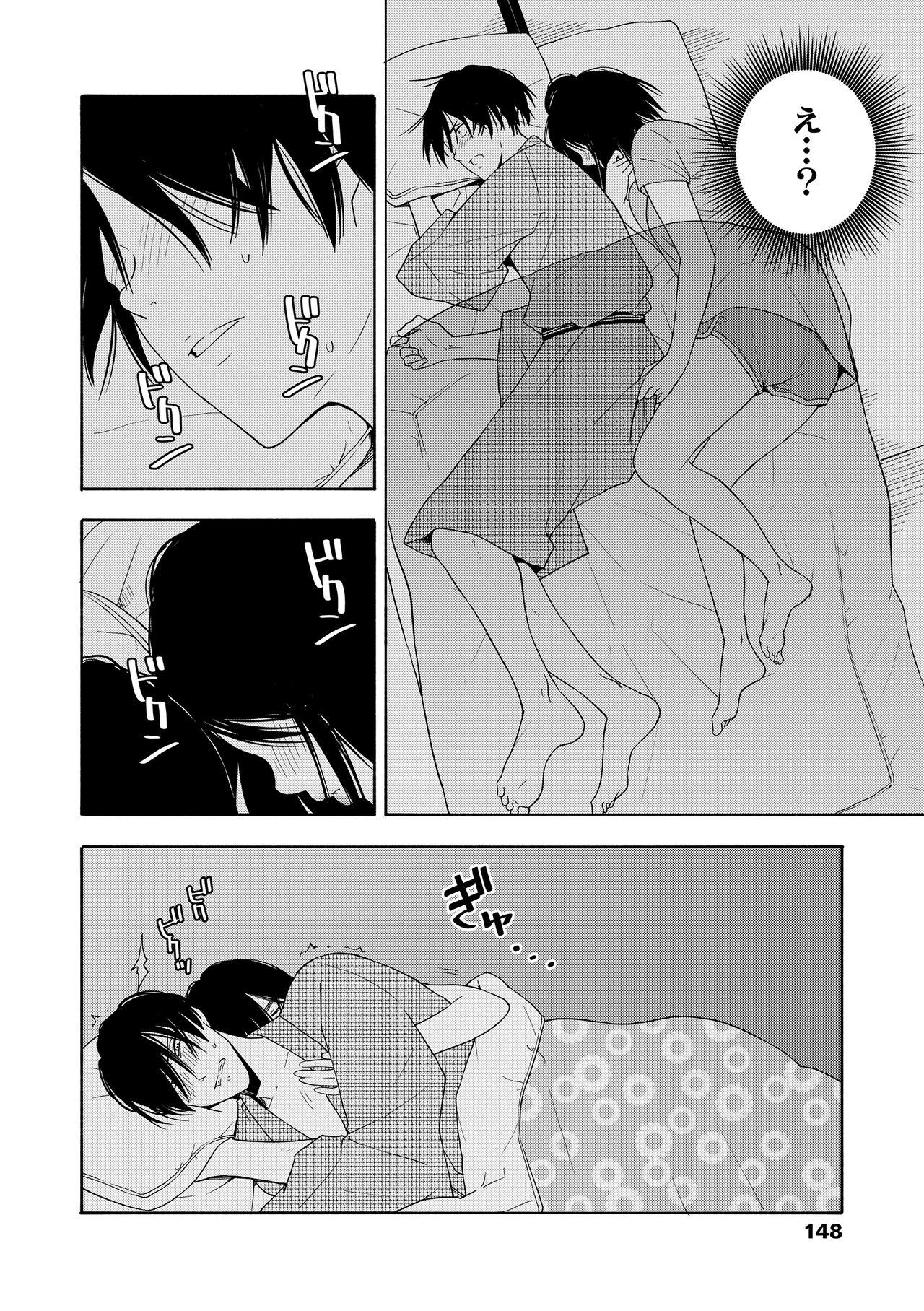 Shishunki no Eros - puberty eros + DLsite Kounyu Tokuten 149