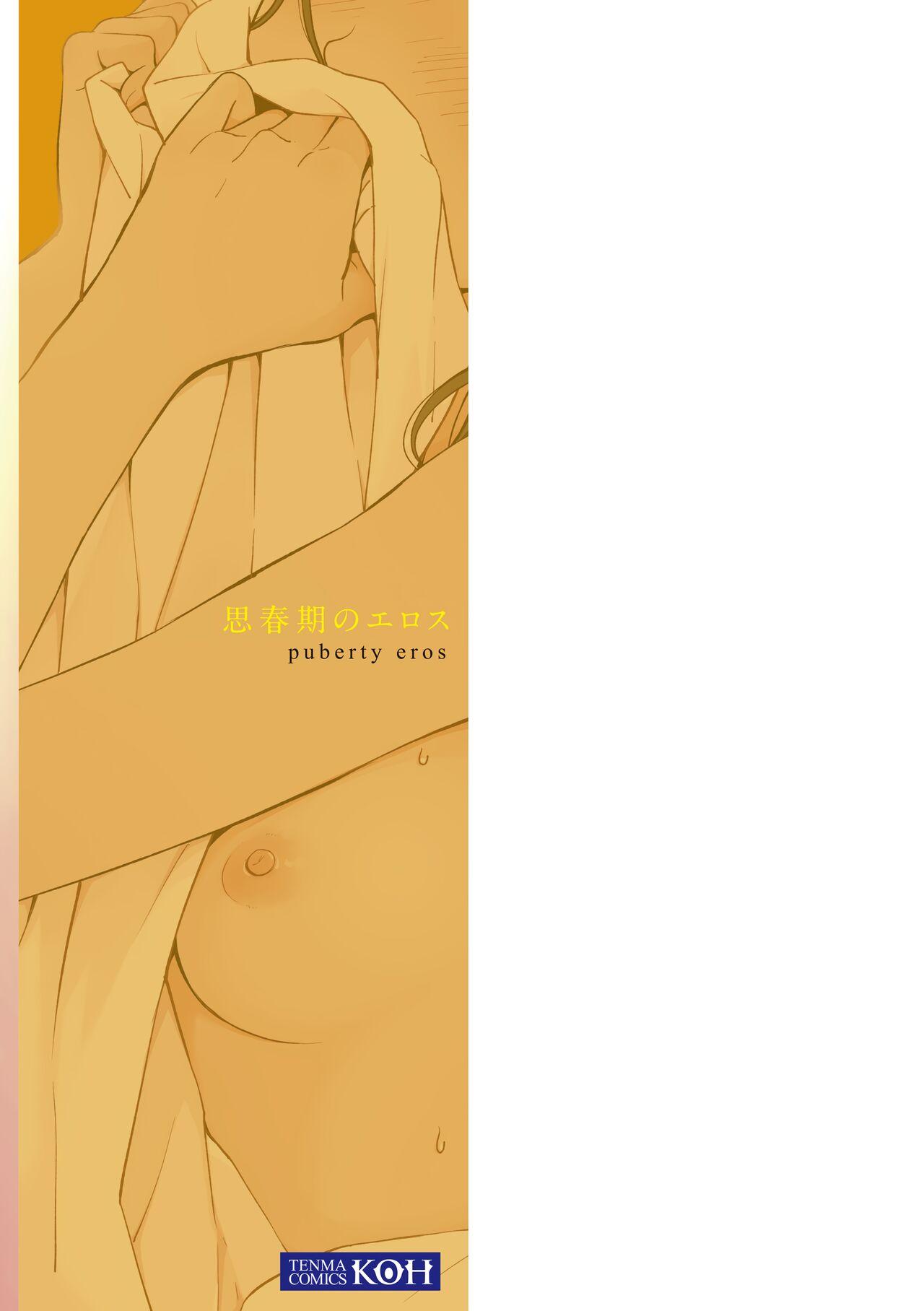 Shishunki no Eros - puberty eros + DLsite Kounyu Tokuten 179