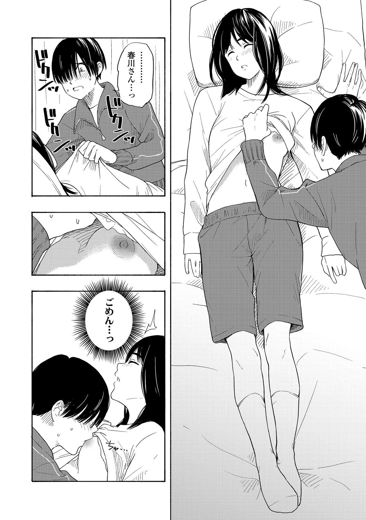 Shishunki no Eros - puberty eros + DLsite Kounyu Tokuten 33