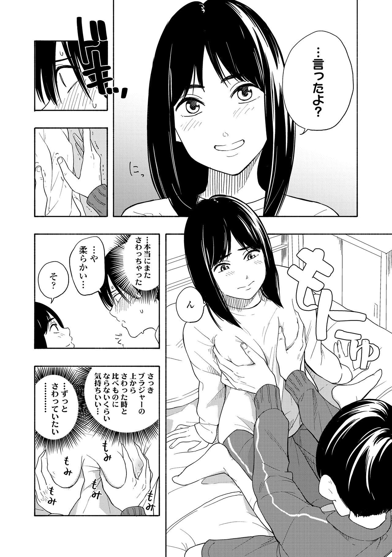 Shishunki no Eros - puberty eros + DLsite Kounyu Tokuten 41