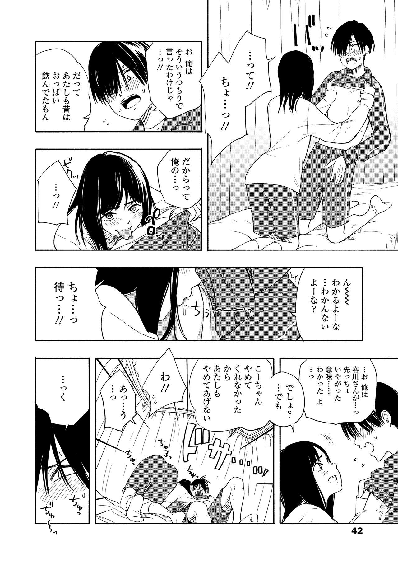 Shishunki no Eros - puberty eros + DLsite Kounyu Tokuten 43