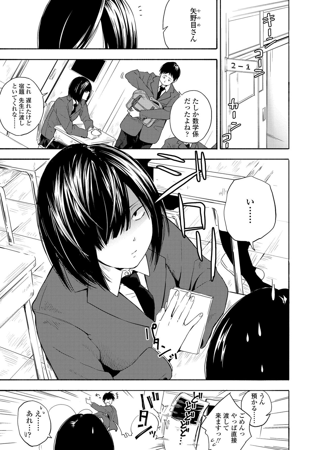 Groupfuck Shishunki no Eros - puberty eros + DLsite Kounyu Tokuten Lez - Page 5