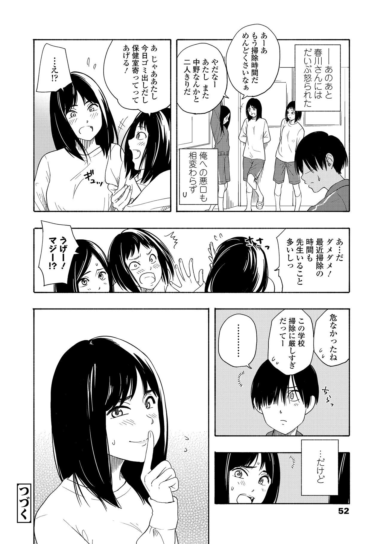 Shishunki no Eros - puberty eros + DLsite Kounyu Tokuten 53