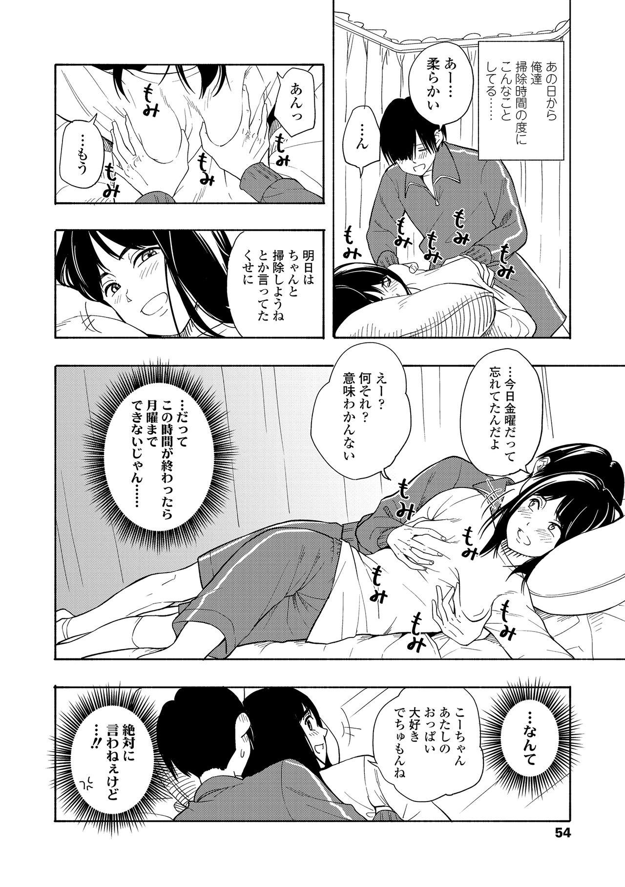 Shishunki no Eros - puberty eros + DLsite Kounyu Tokuten 55