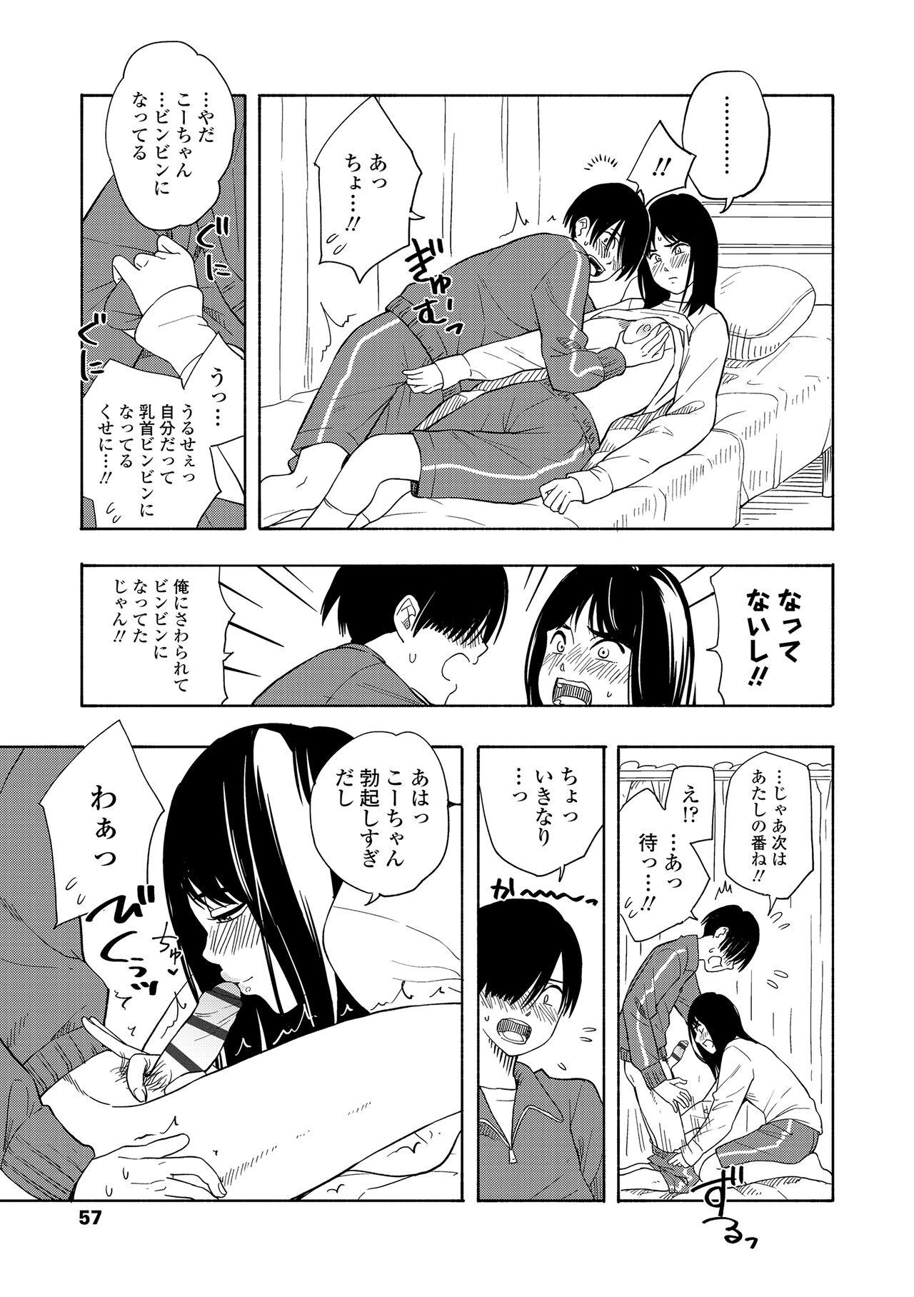 Shishunki no Eros - puberty eros + DLsite Kounyu Tokuten 58