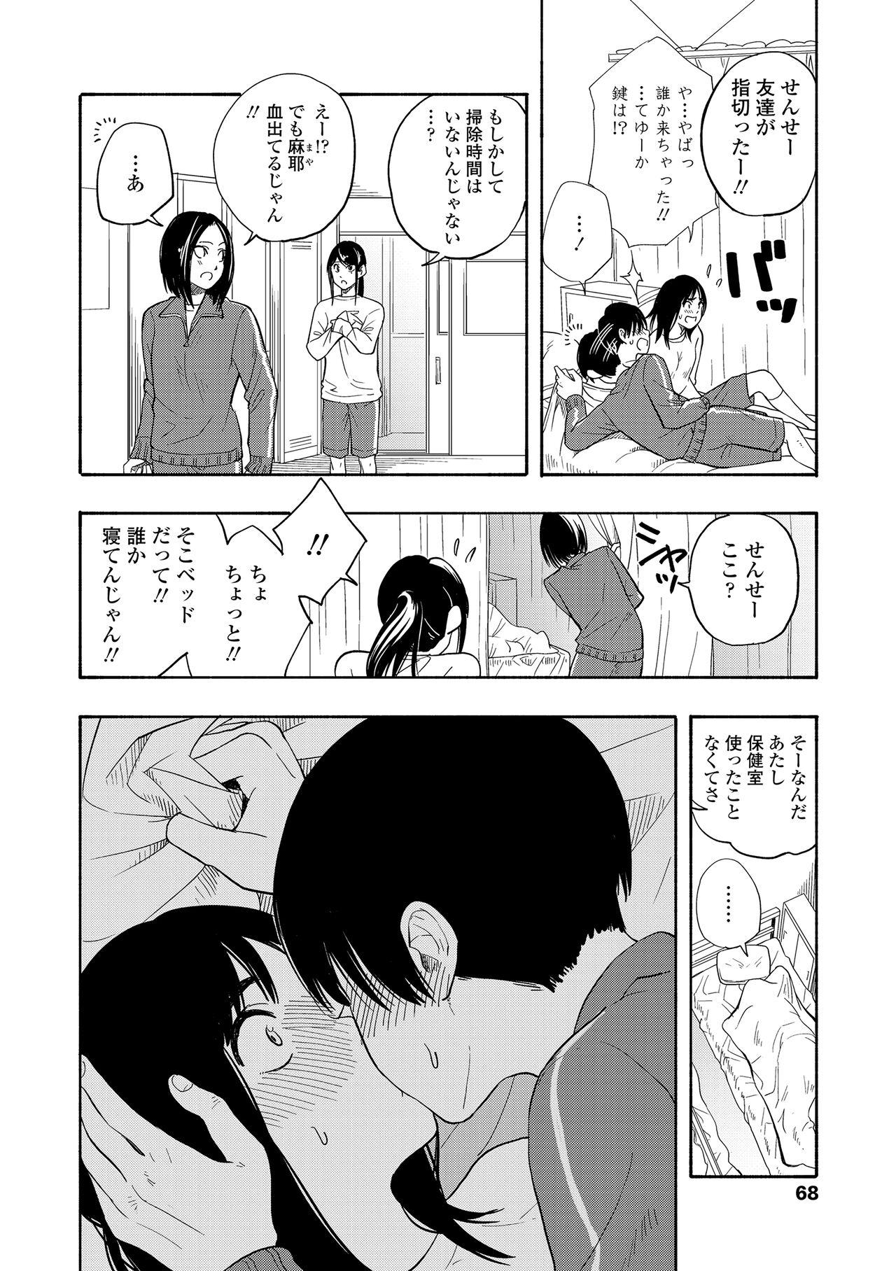 Shishunki no Eros - puberty eros + DLsite Kounyu Tokuten 69