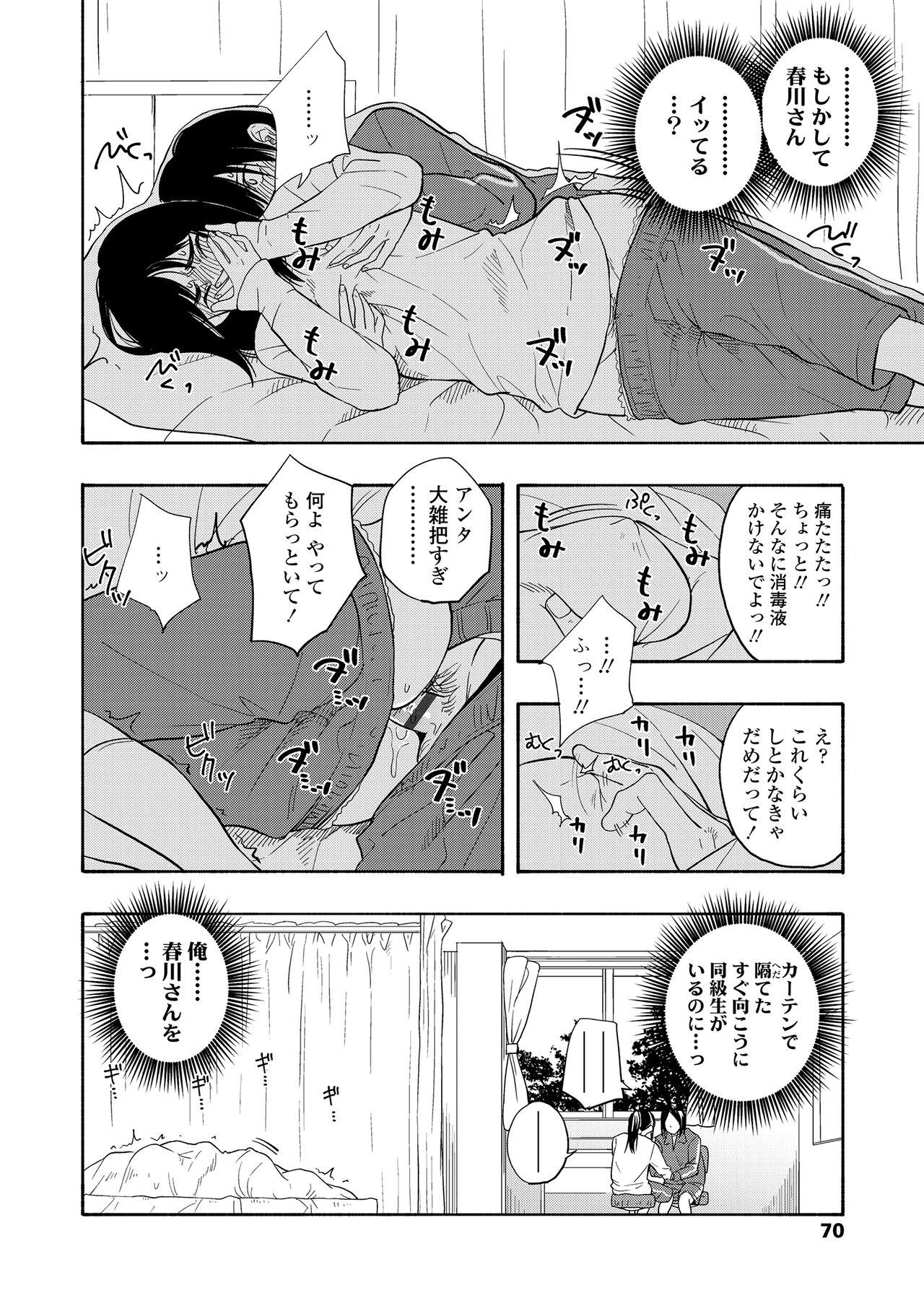 Shishunki no Eros - puberty eros + DLsite Kounyu Tokuten 71