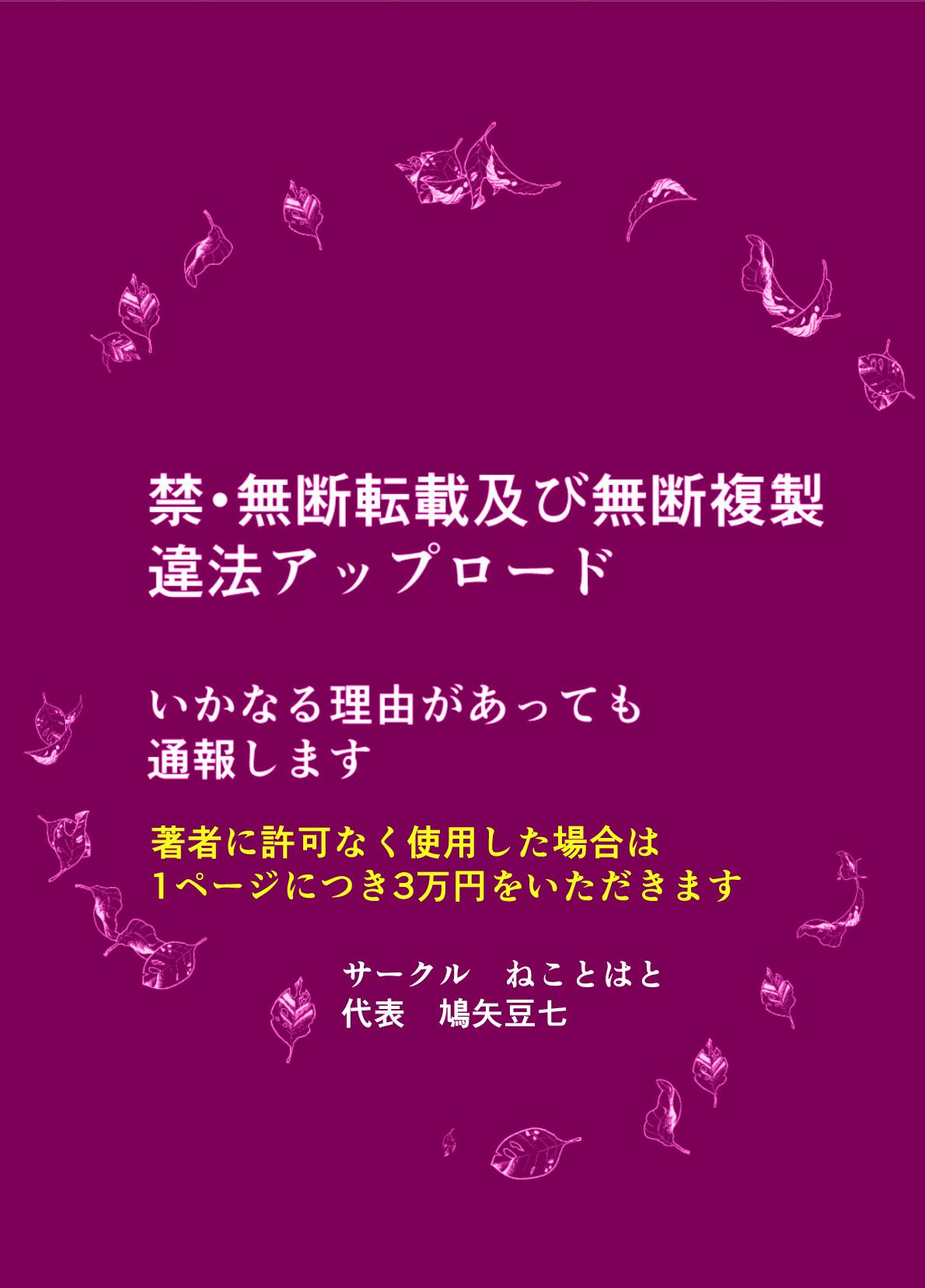 Gay Longhair [Neko to Hato (Hatoya Mameshichi)] Akogare no Josei (Sensei) wa Chikan Densha de Choukyouzumi Deshita 7 Car - Page 2