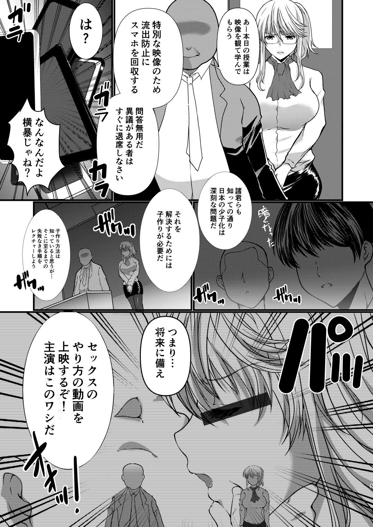 Gay Longhair [Neko to Hato (Hatoya Mameshichi)] Akogare no Josei (Sensei) wa Chikan Densha de Choukyouzumi Deshita 7 Car - Page 5