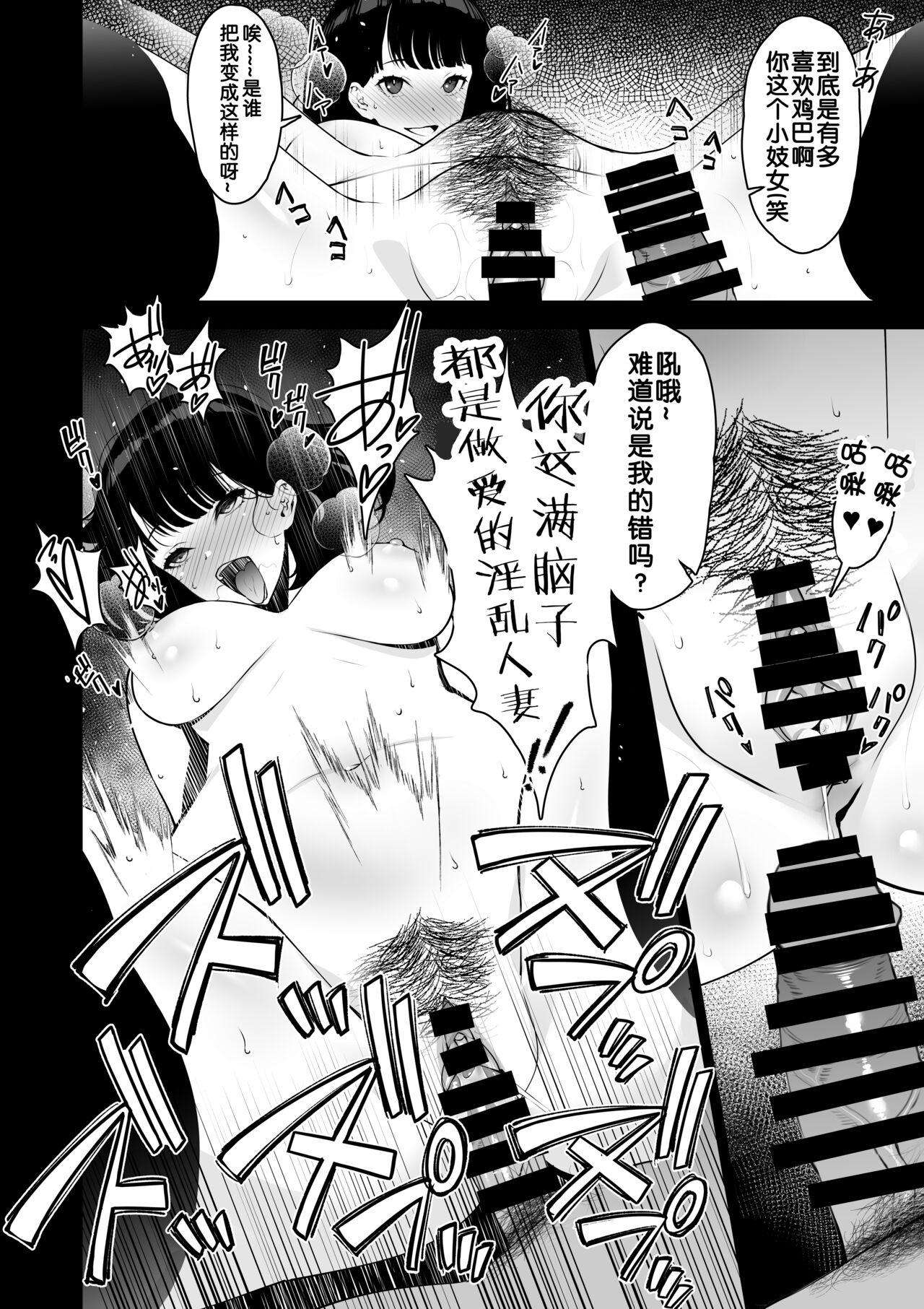 Wam Aisai, Ochiru ~ Uwaki Sex de Oho-goe Zetchou Akume suru Kyonyuu Tsuma no Netorare o Oredake ga Shiranai 〜 - Original Desi - Page 6