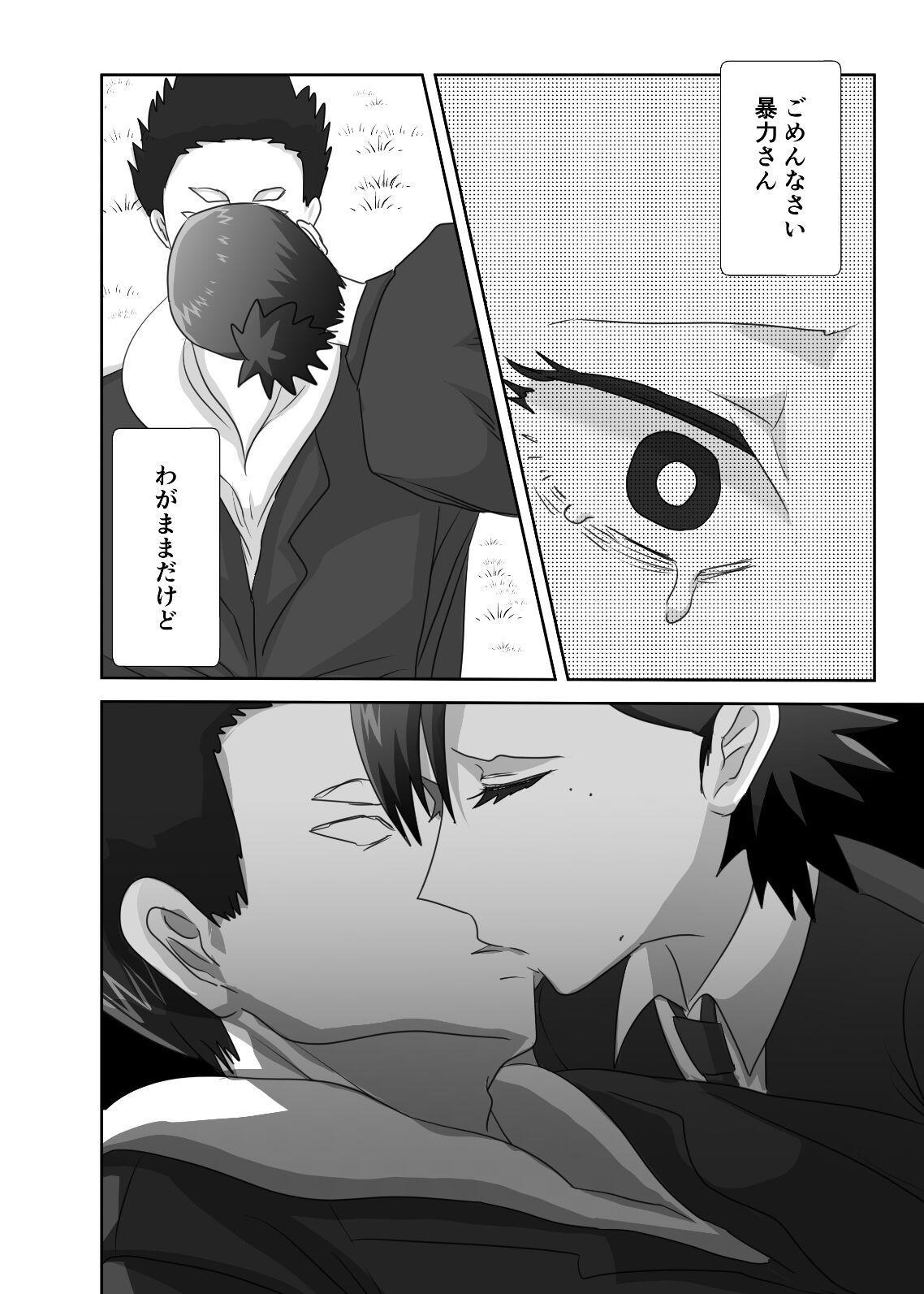 Coeds LAST KISS - Chainsaw man Gay Cash - Page 38